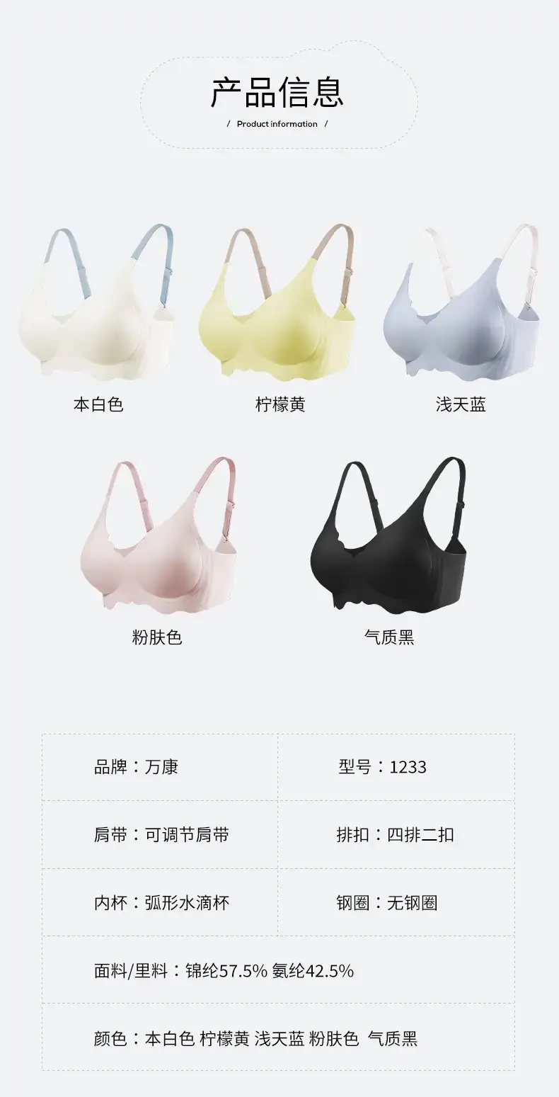 Crystal Jelly Soft Push-Up Bra No Steel Rings Comfortable Side Collector Bra — feature 26