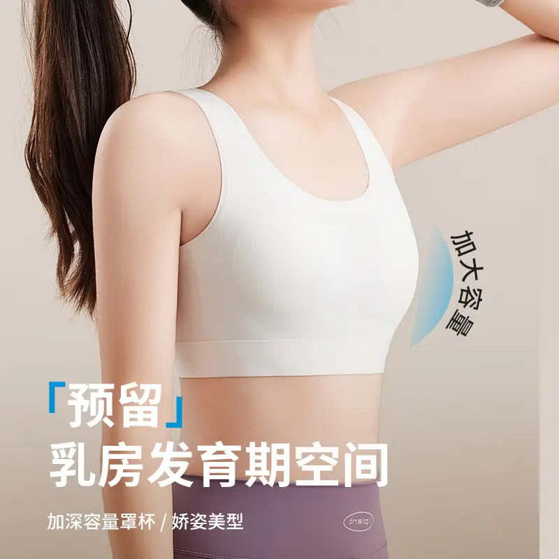 Girl bra early development High School student underwear fixed Cup sports shockproof girl vest adolescent female