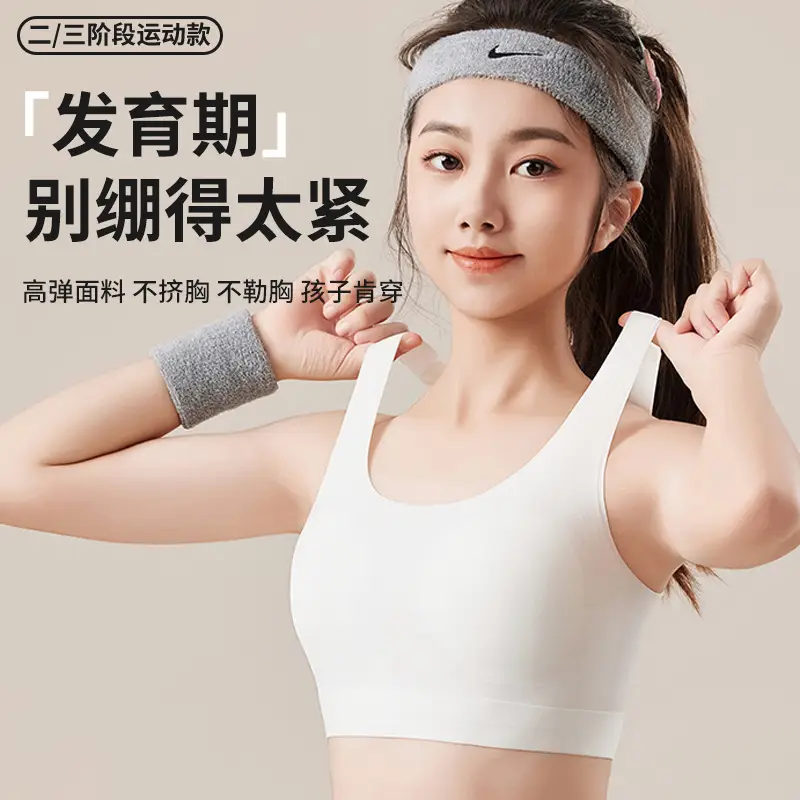 Girl bra early development High School student underwear fixed Cup sports shockproof girl vest adolescent female