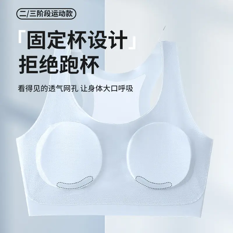 Girl bra early development High School student underwear fixed Cup sports shockproof girl vest adolescent female