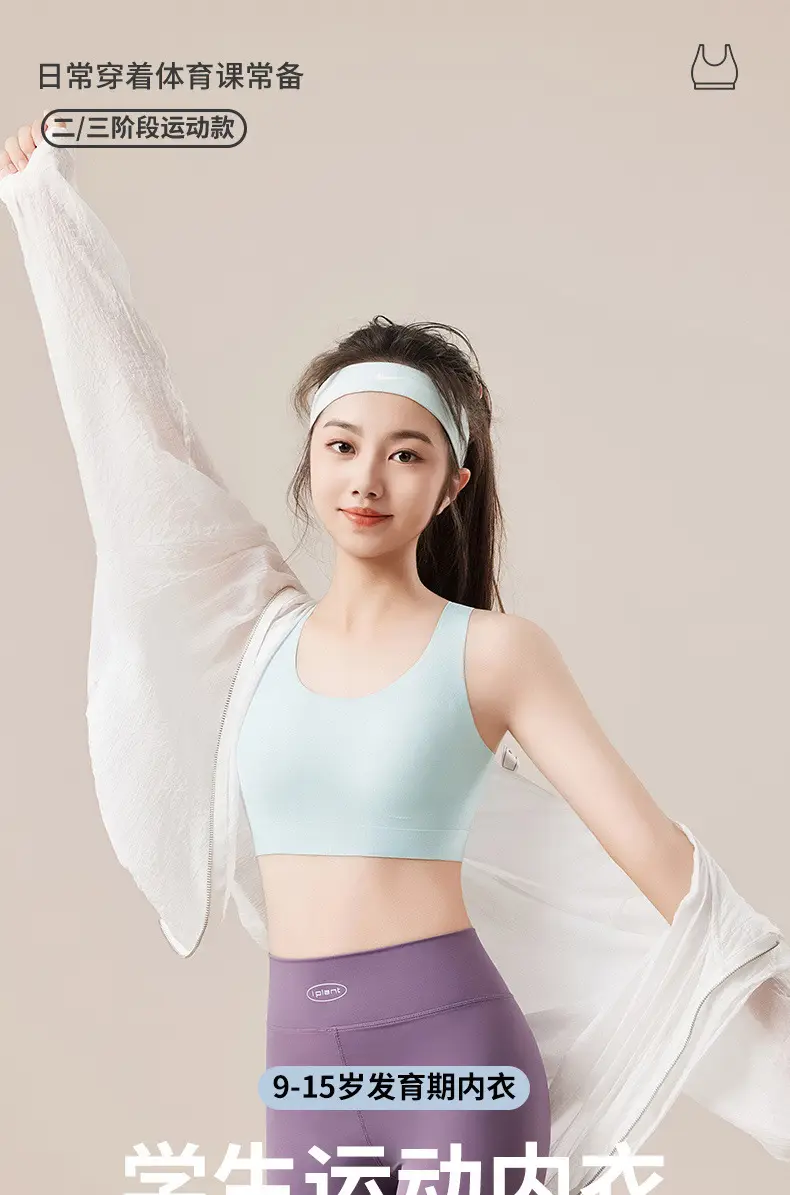 Girl bra early development High School student underwear fixed Cup sports shockproof girl vest adolescent female — feature 1
