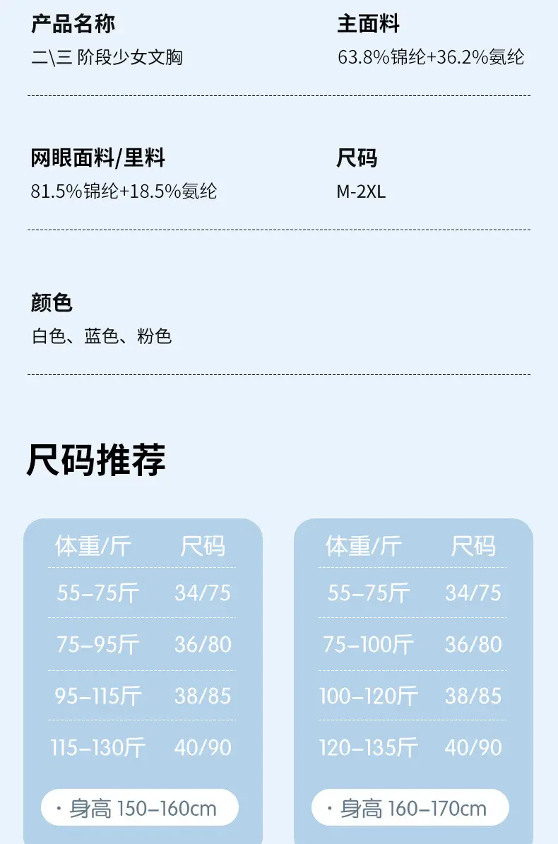 Girl bra early development High School student underwear fixed Cup sports shockproof girl vest adolescent female — feature 13