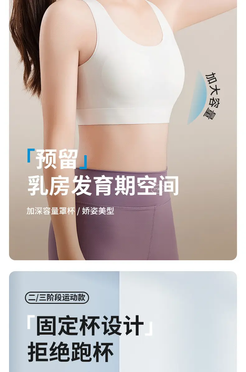 Girl bra early development High School student underwear fixed Cup sports shockproof girl vest adolescent female — feature 6