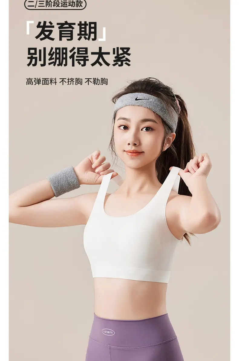 Girl bra early development High School student underwear fixed Cup sports shockproof girl vest adolescent female — feature 8