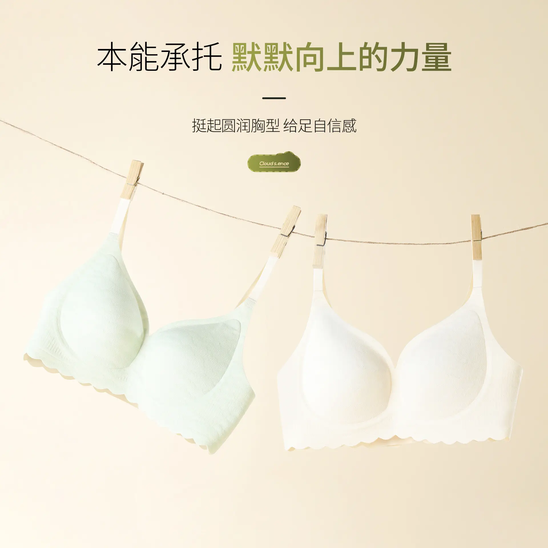Nude Push Up Jelly Gel Underwear - Image 6