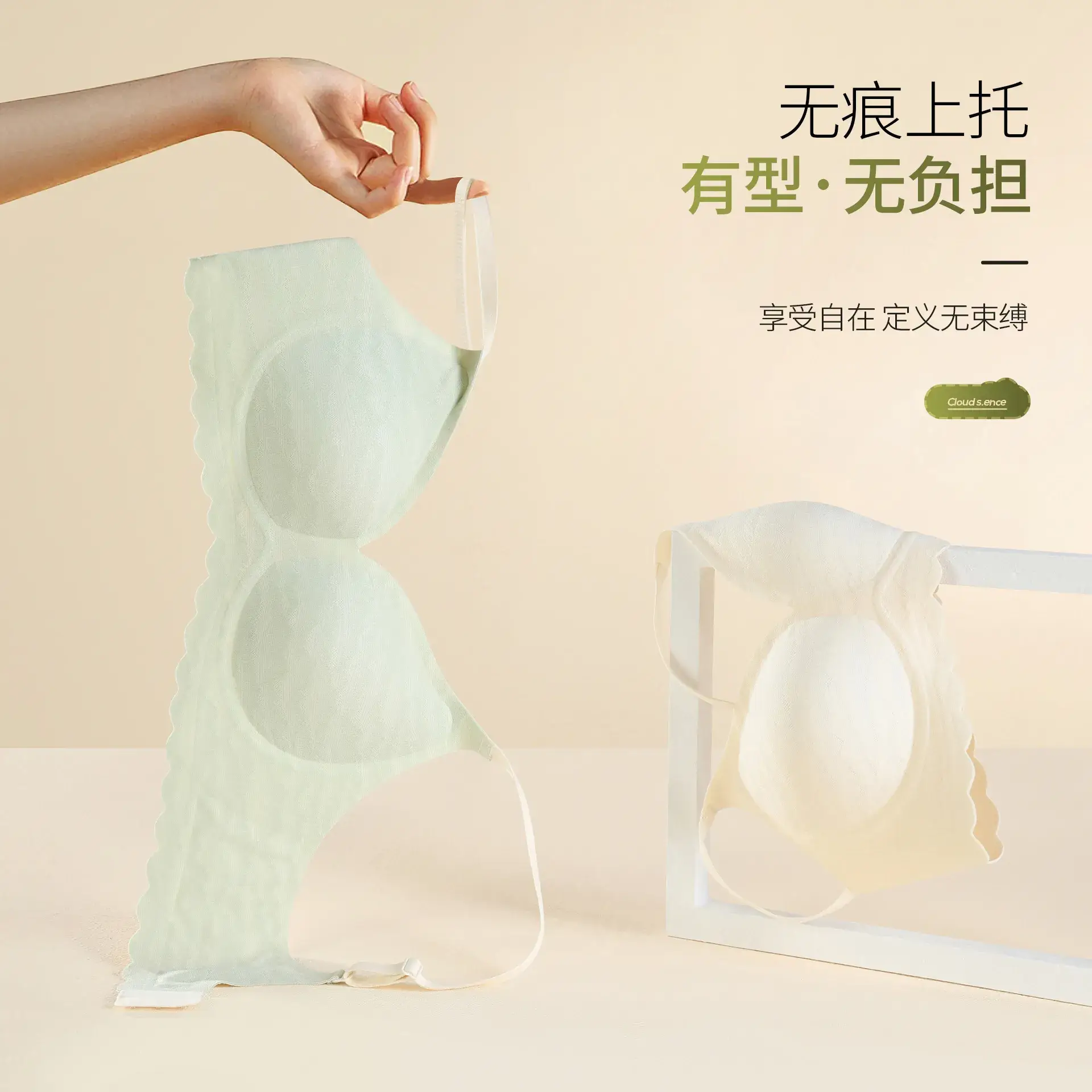 Nude Push Up Jelly Gel Underwear - Image 7