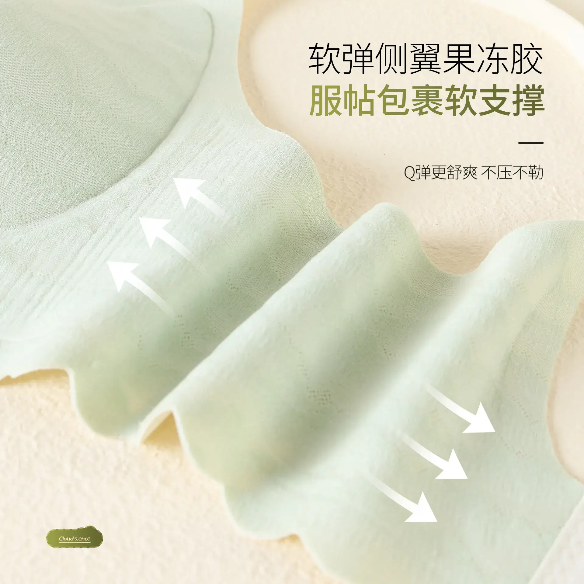 Nude Push Up Jelly Gel Underwear - Image 8