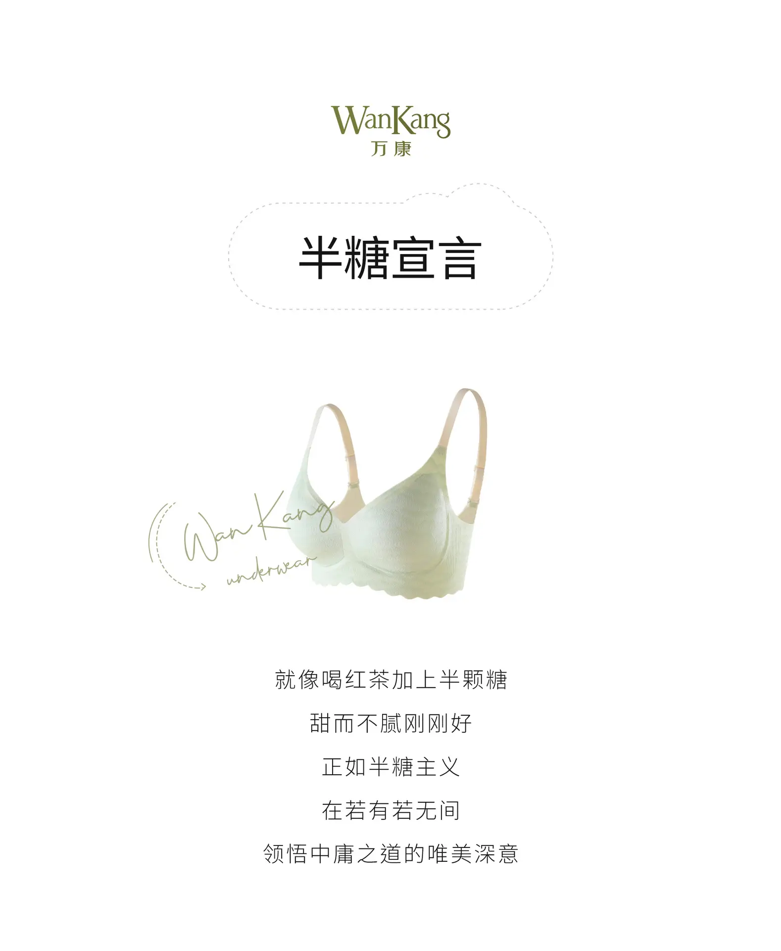 Nude Push Up Jelly Gel Underwear — feature 1