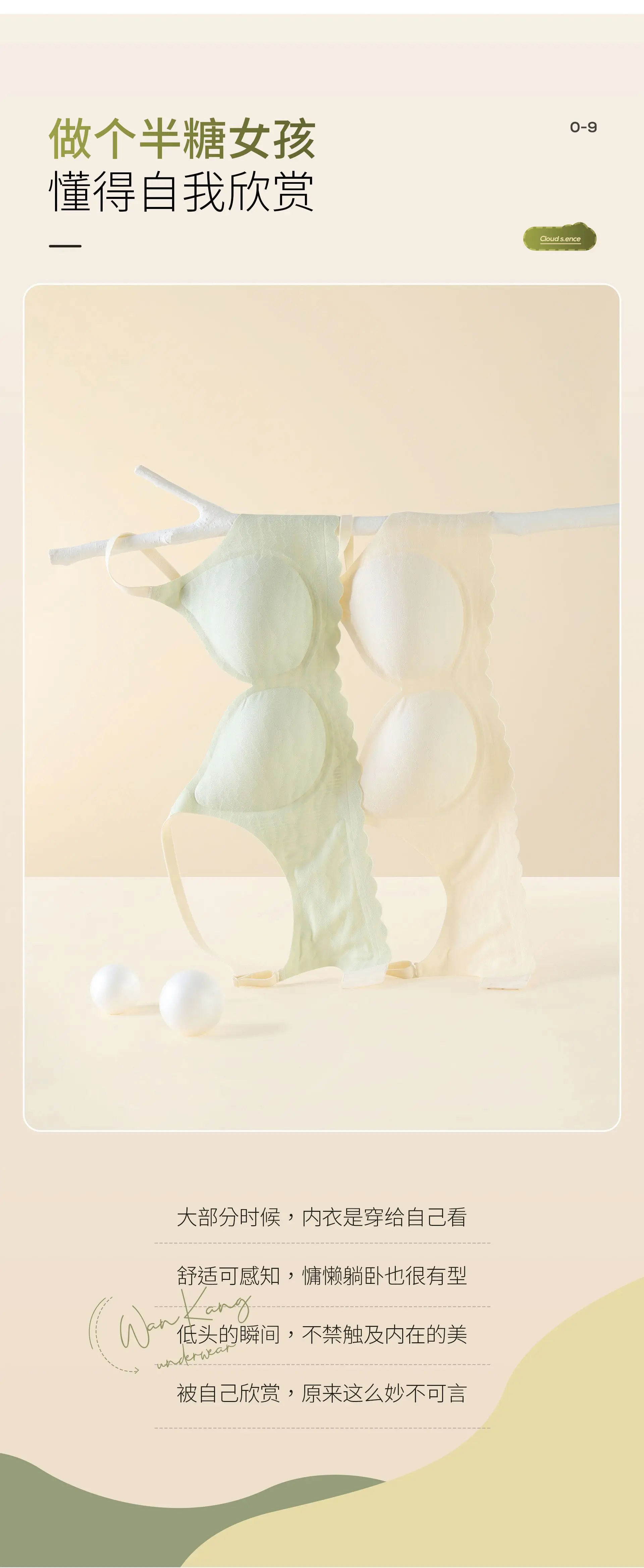 Nude Push Up Jelly Gel Underwear — feature 10