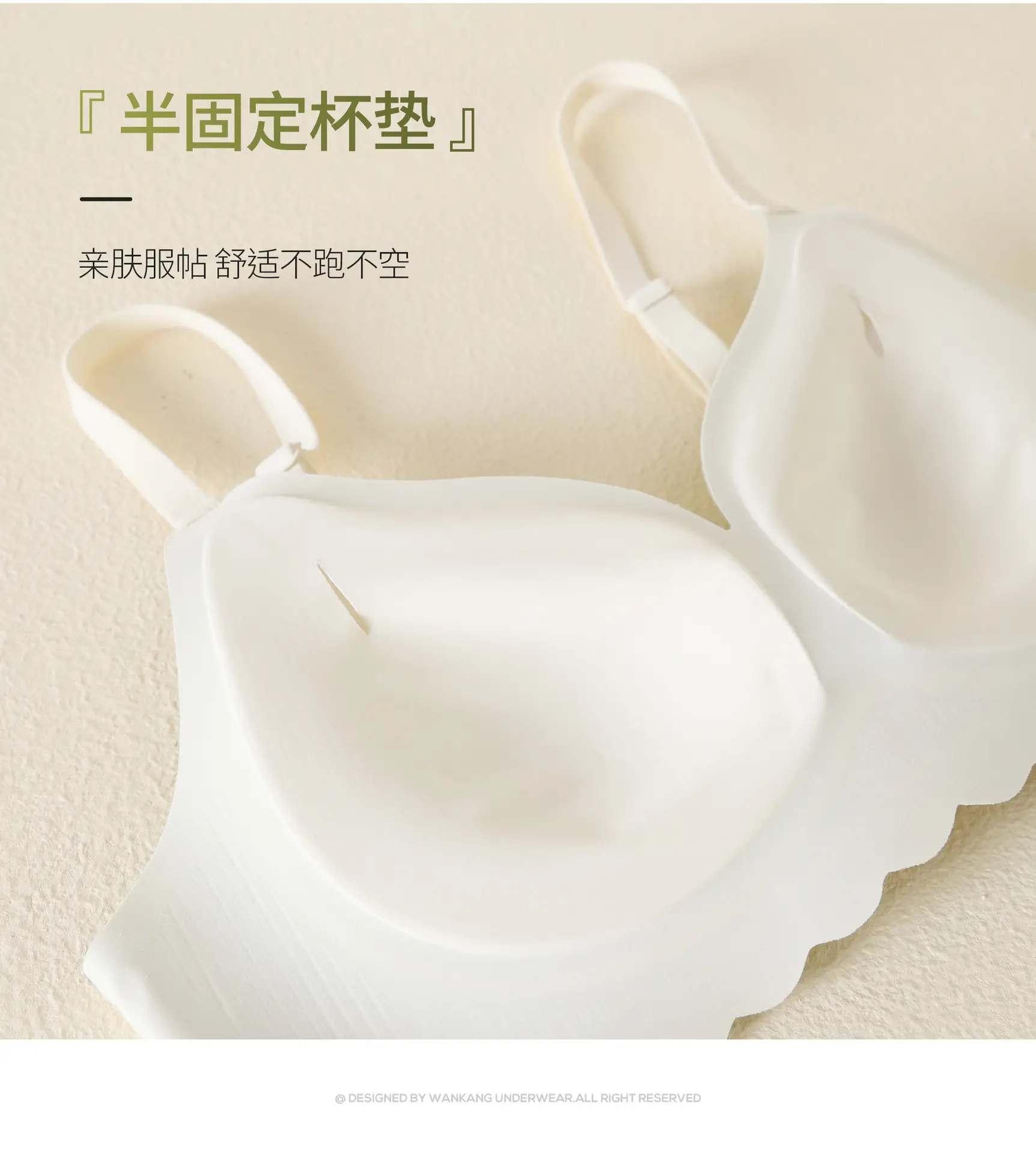 Nude Push Up Jelly Gel Underwear — feature 12