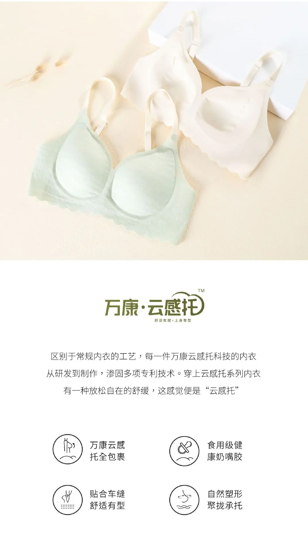 Nude Push Up Jelly Gel Underwear — feature 2