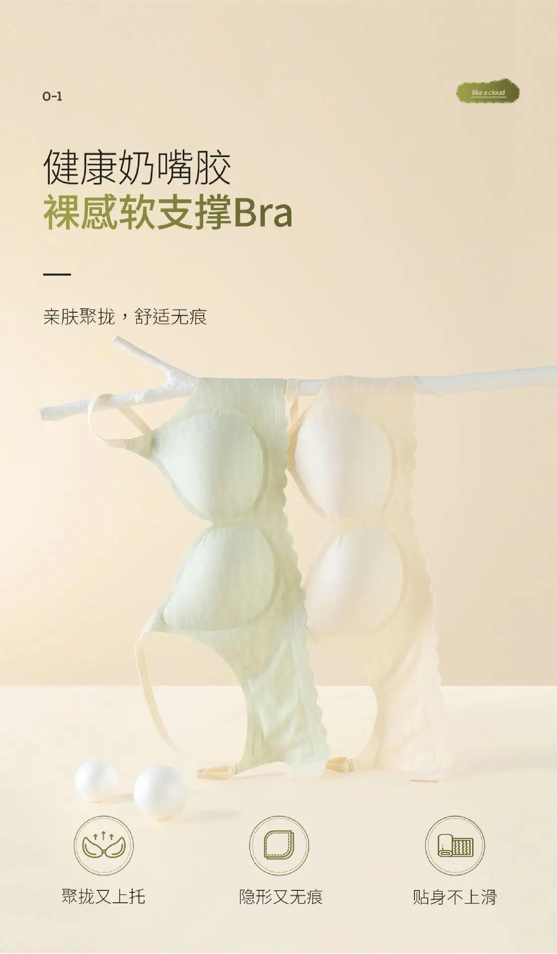 Nude Push Up Jelly Gel Underwear — feature 3