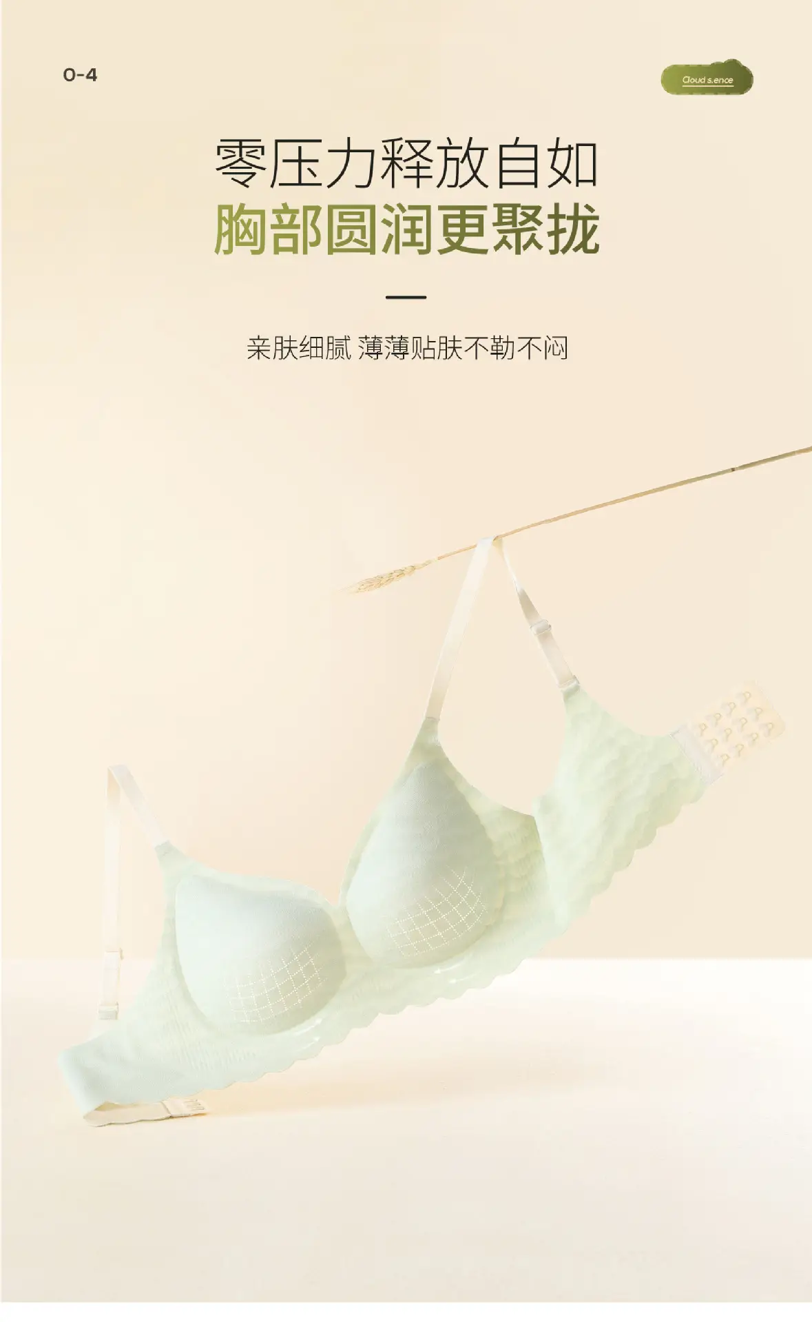 Nude Push Up Jelly Gel Underwear — feature 5