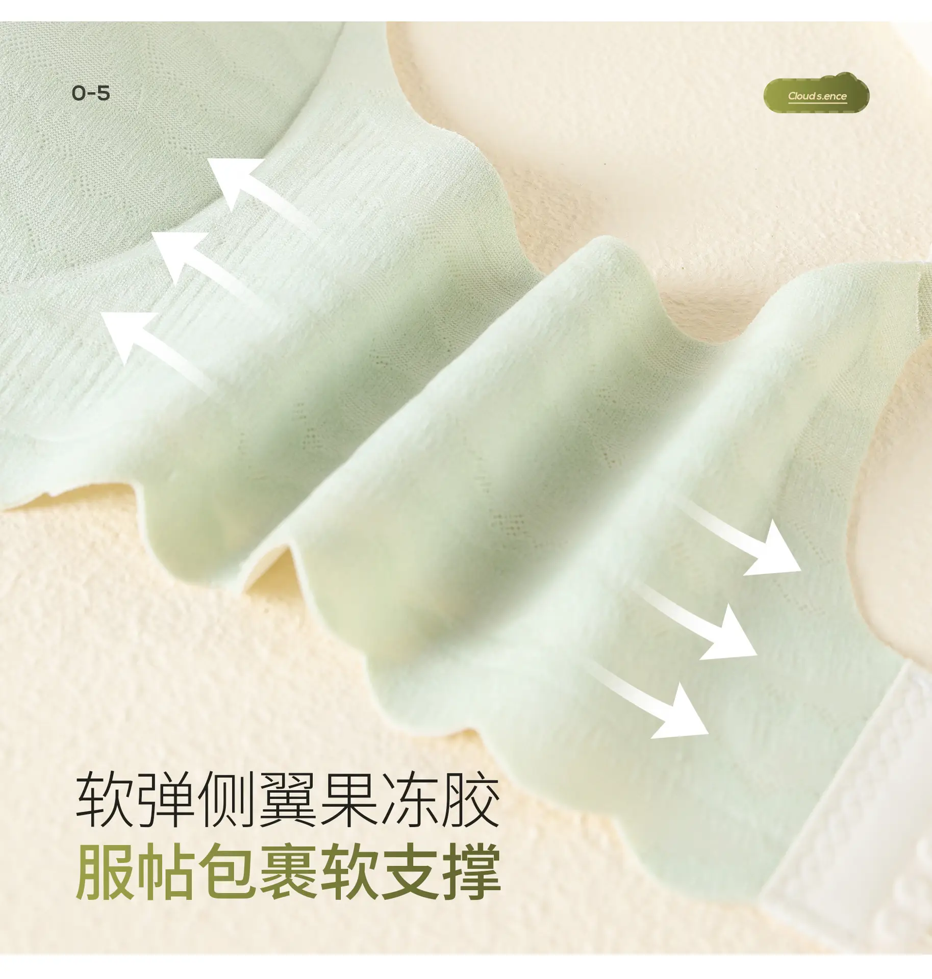 Nude Push Up Jelly Gel Underwear — feature 6