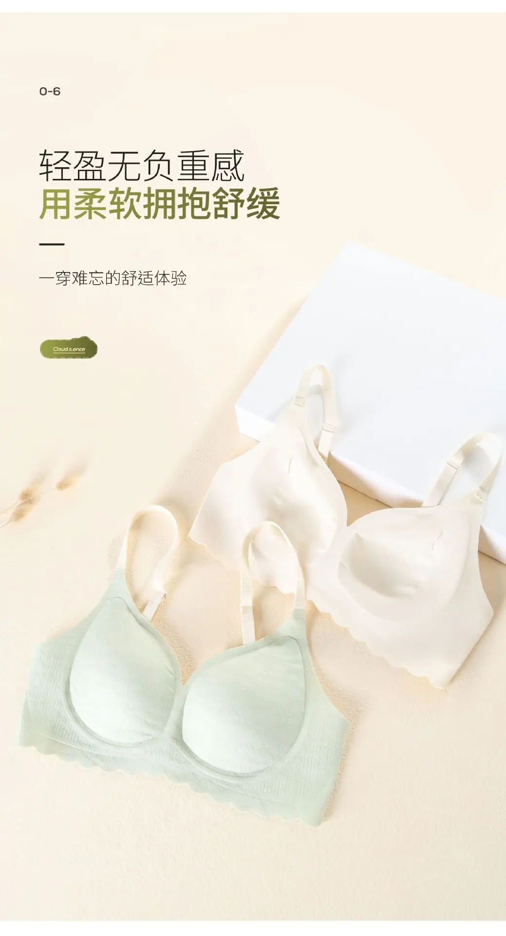Nude Push Up Jelly Gel Underwear — feature 7