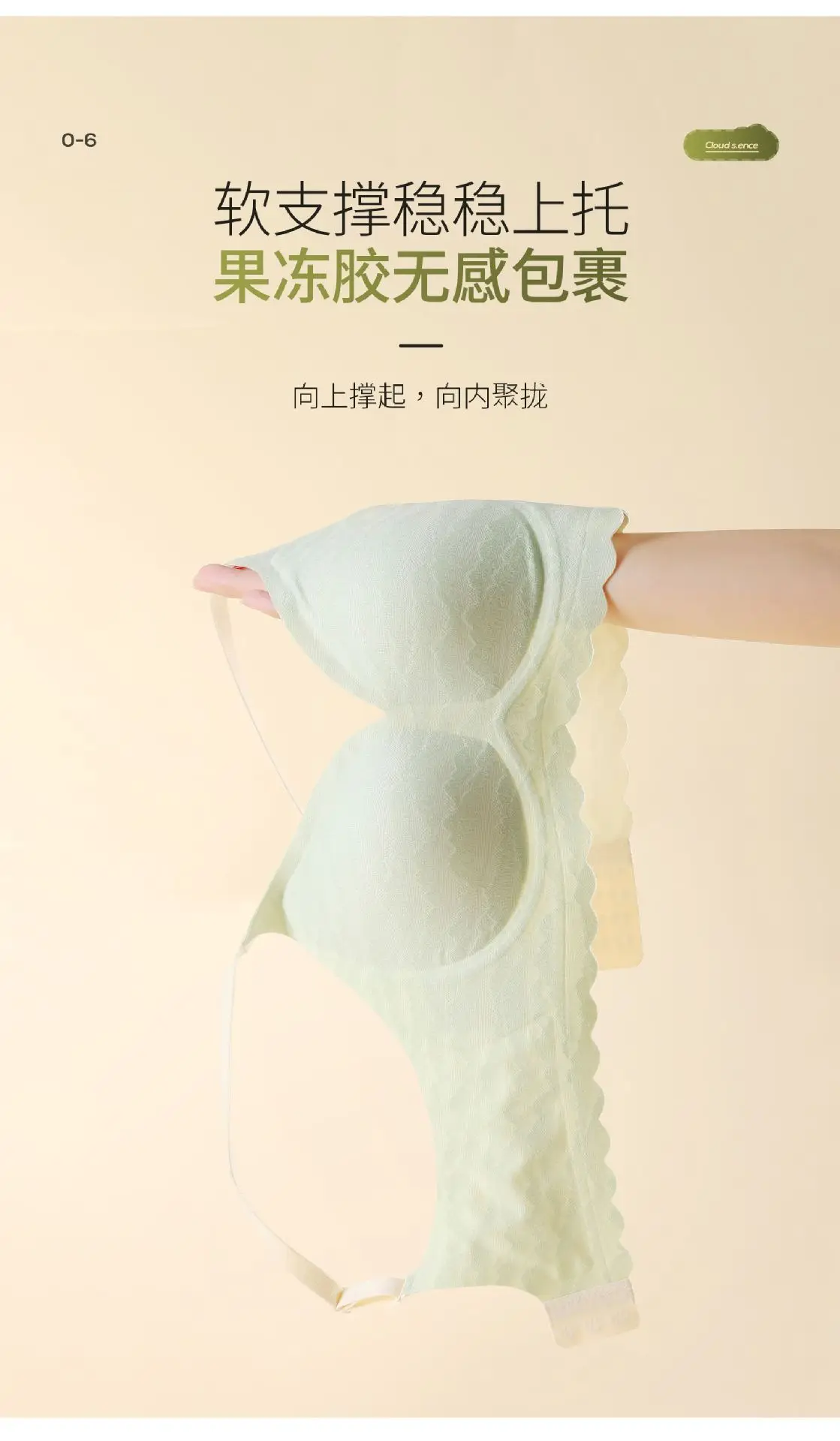 Nude Push Up Jelly Gel Underwear — feature 8