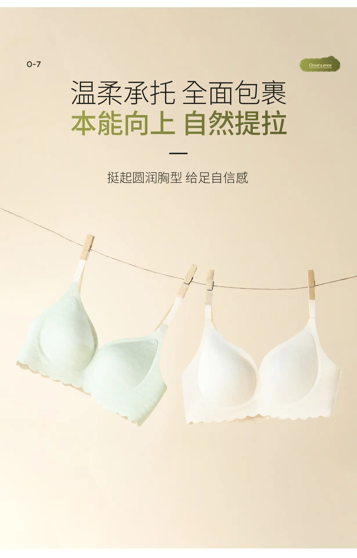 Nude Push Up Jelly Gel Underwear — feature 9