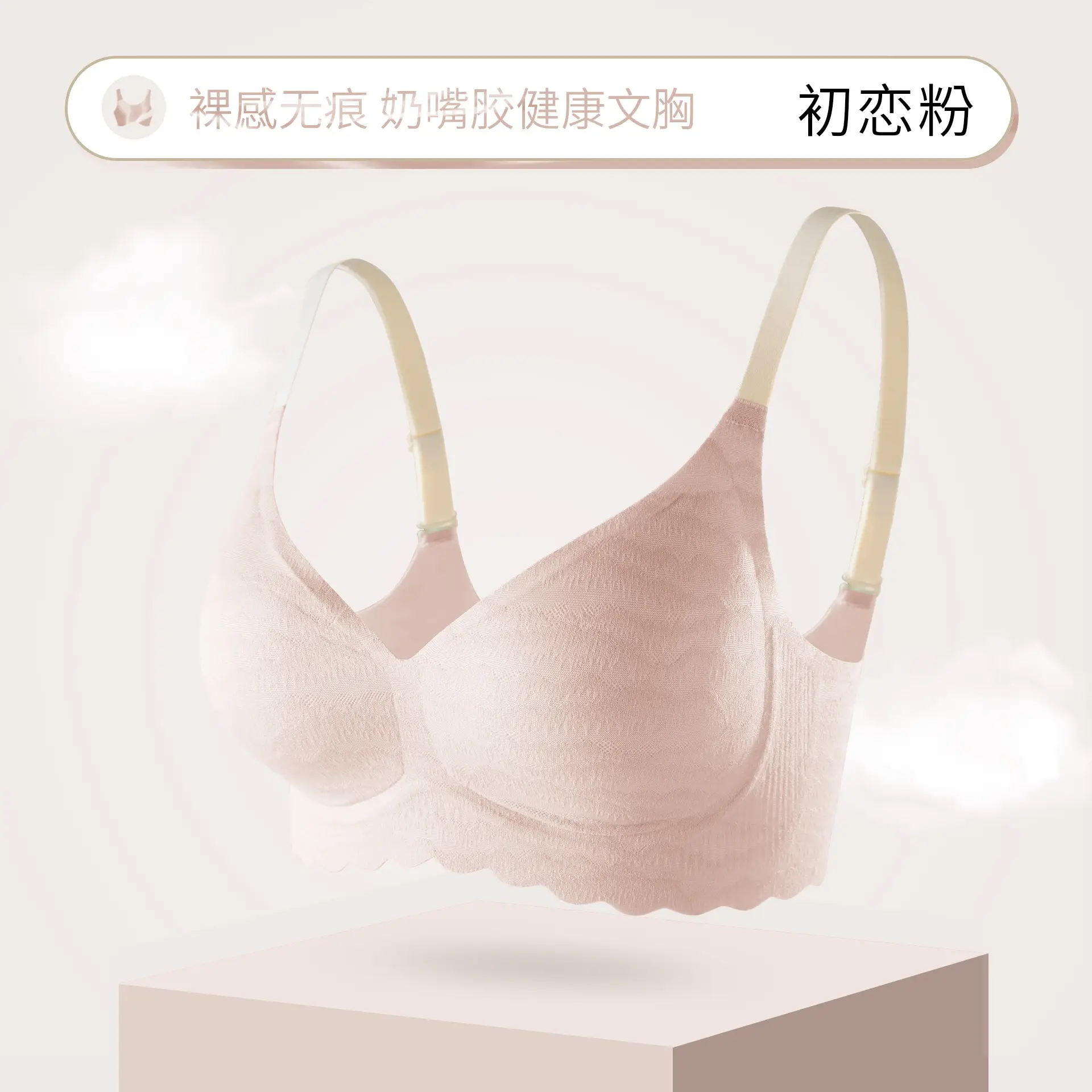Nude Push Up Jelly Gel Underwear - Image 2