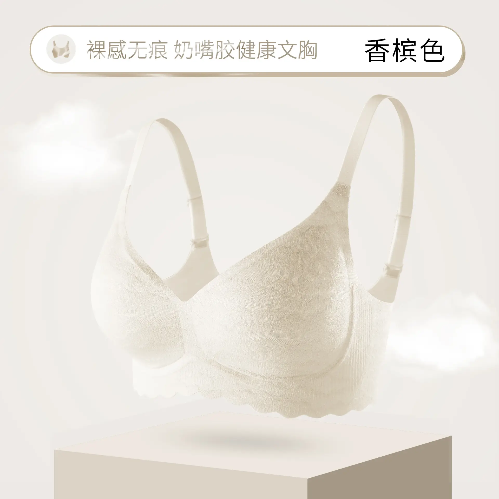 Nude Push Up Jelly Gel Underwear - Image 3