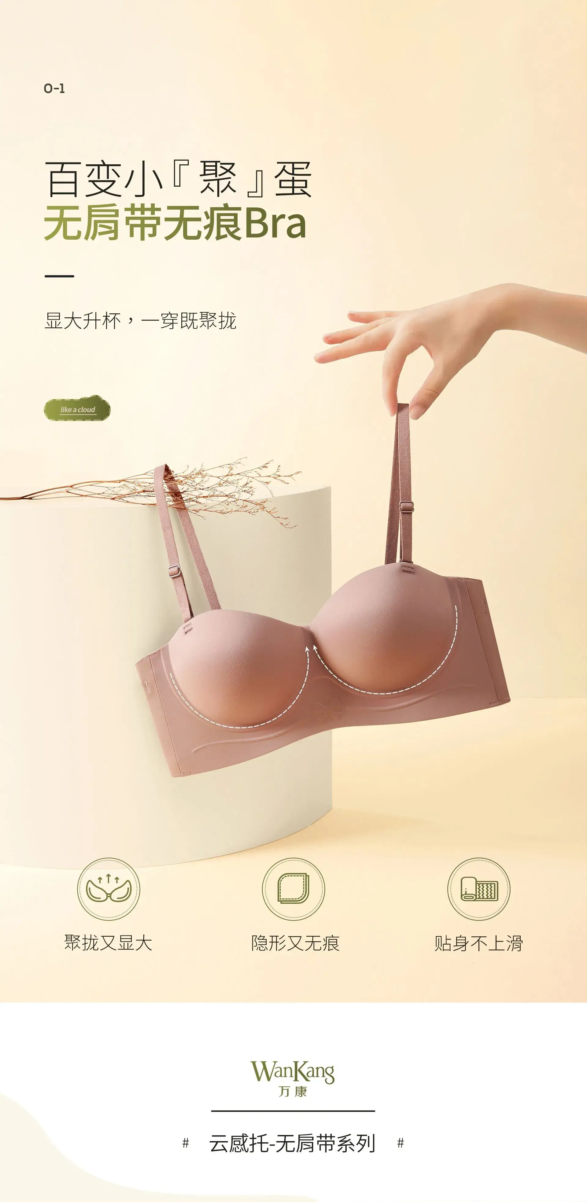 Half-Cup Seamless Push-Up Bra for Women — feature 3