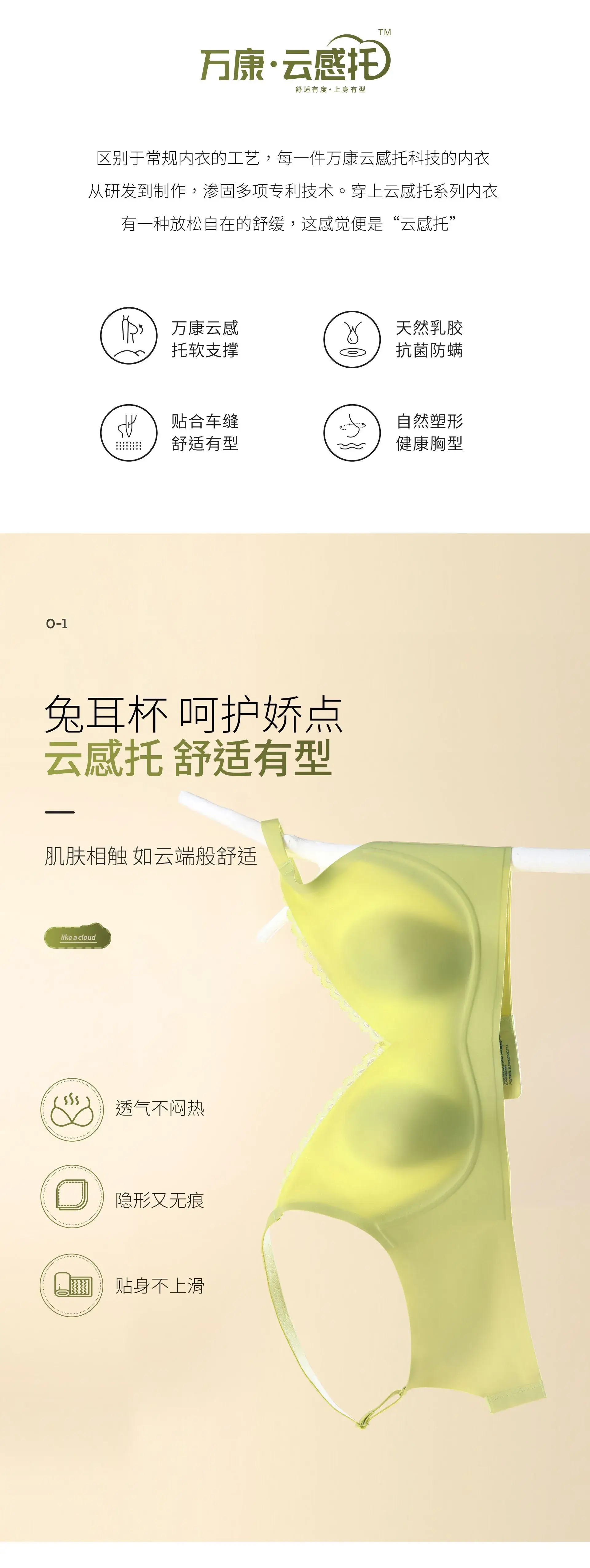 Women's Ultra-Thin Seamless Rabbit Ears Bra, Soft & Breathable — feature 2
