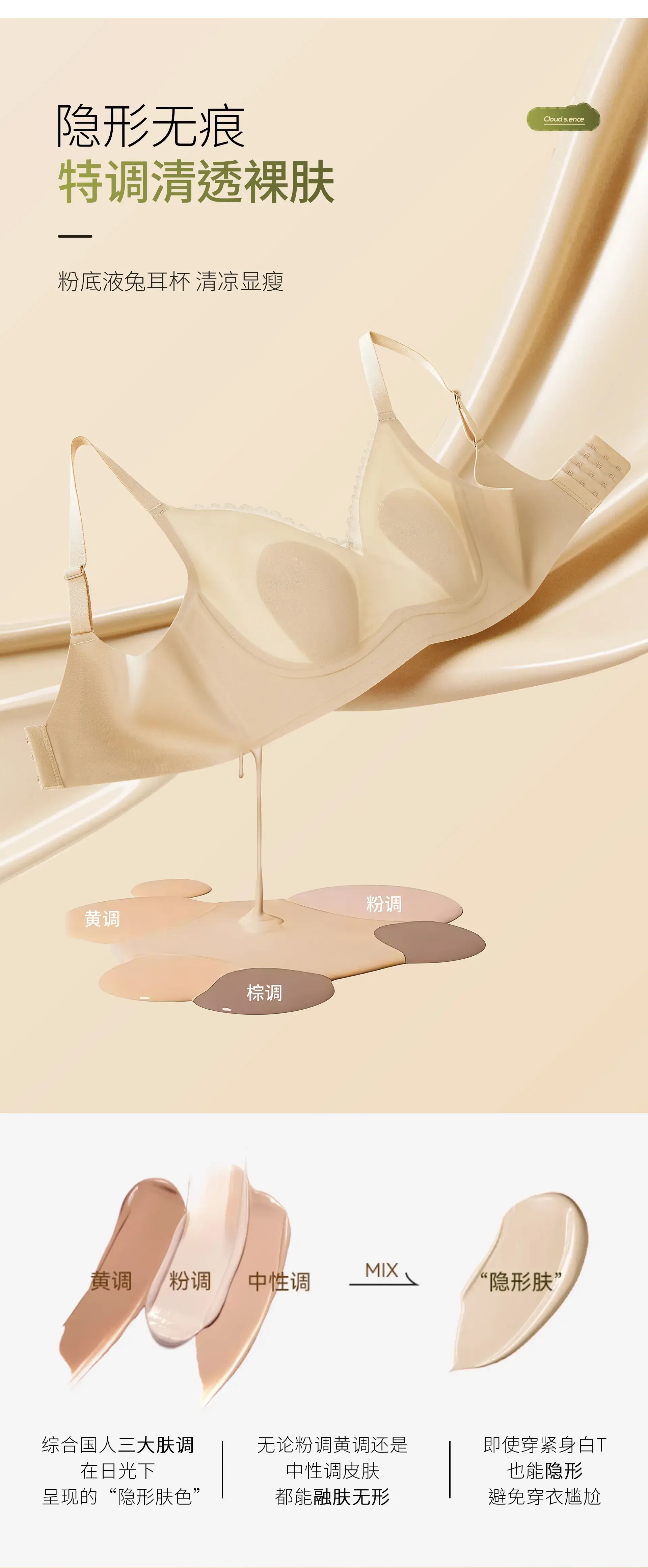 Women's Ultra-Thin Seamless Rabbit Ears Bra, Soft & Breathable — feature 4