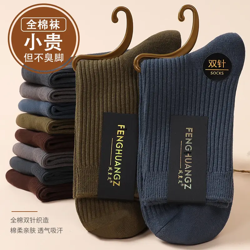 Cotton Cotton anti-Pilling cotton socks men's business Spring and Autumn Mid-calf socks sweat-absorbent deodorant non-stinky feet Four Seasons stockings