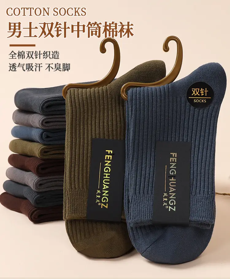 Cotton Cotton anti-Pilling cotton socks men's business Spring and Autumn Mid-calf socks sweat-absorbent deodorant non-stinky feet Four Seasons stockings — feature 1