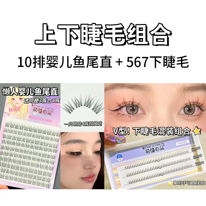 Cute False Eyelashes for Girls Transparent Cluster - Image 3