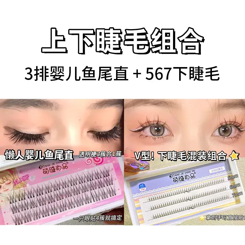 Cute False Eyelashes for Girls Transparent Cluster - Image 4