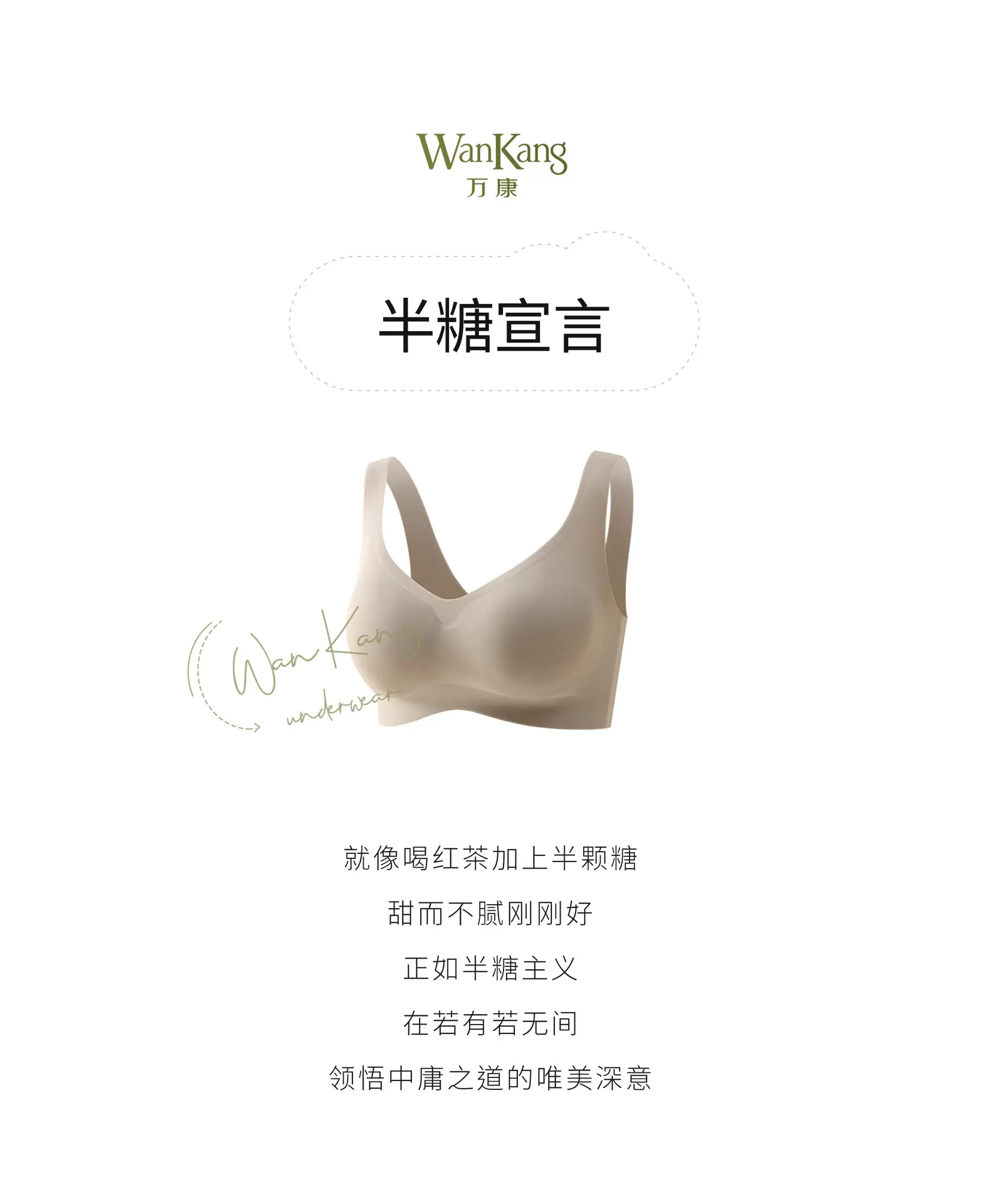 Full Cup Non-Rimless Underwear Traceless Comfort — feature 1