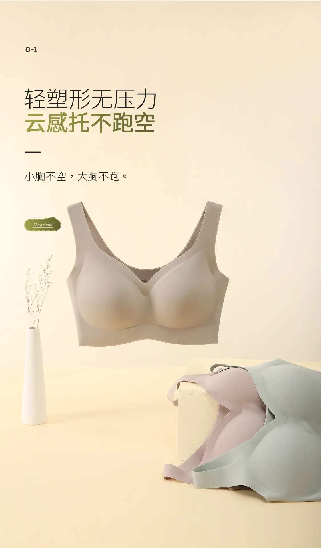 Full Cup Non-Rimless Underwear Traceless Comfort — feature 3