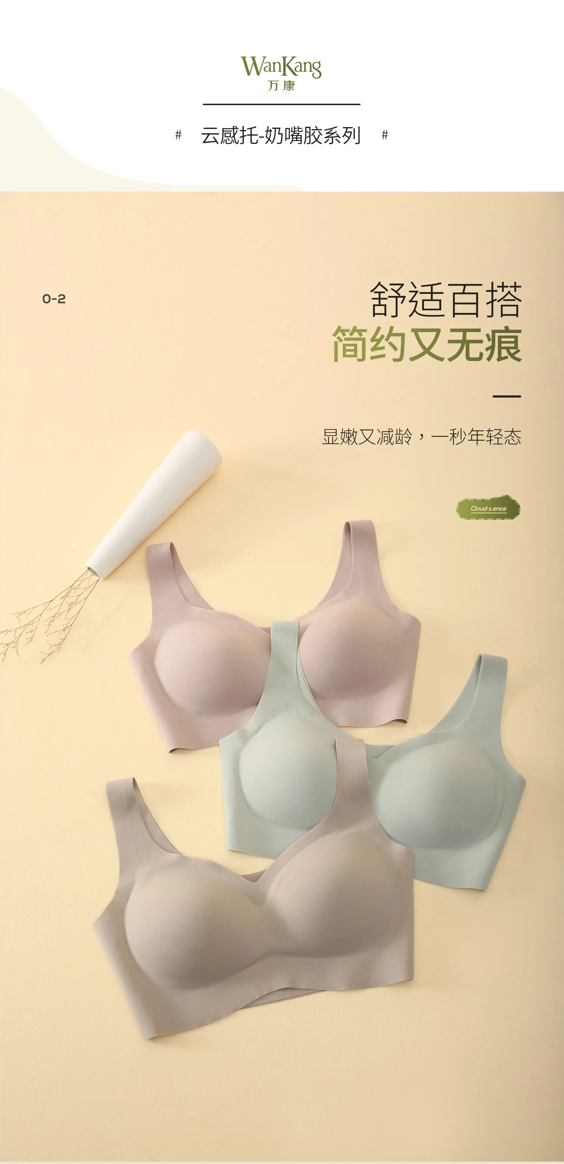Full Cup Non-Rimless Underwear Traceless Comfort — feature 4
