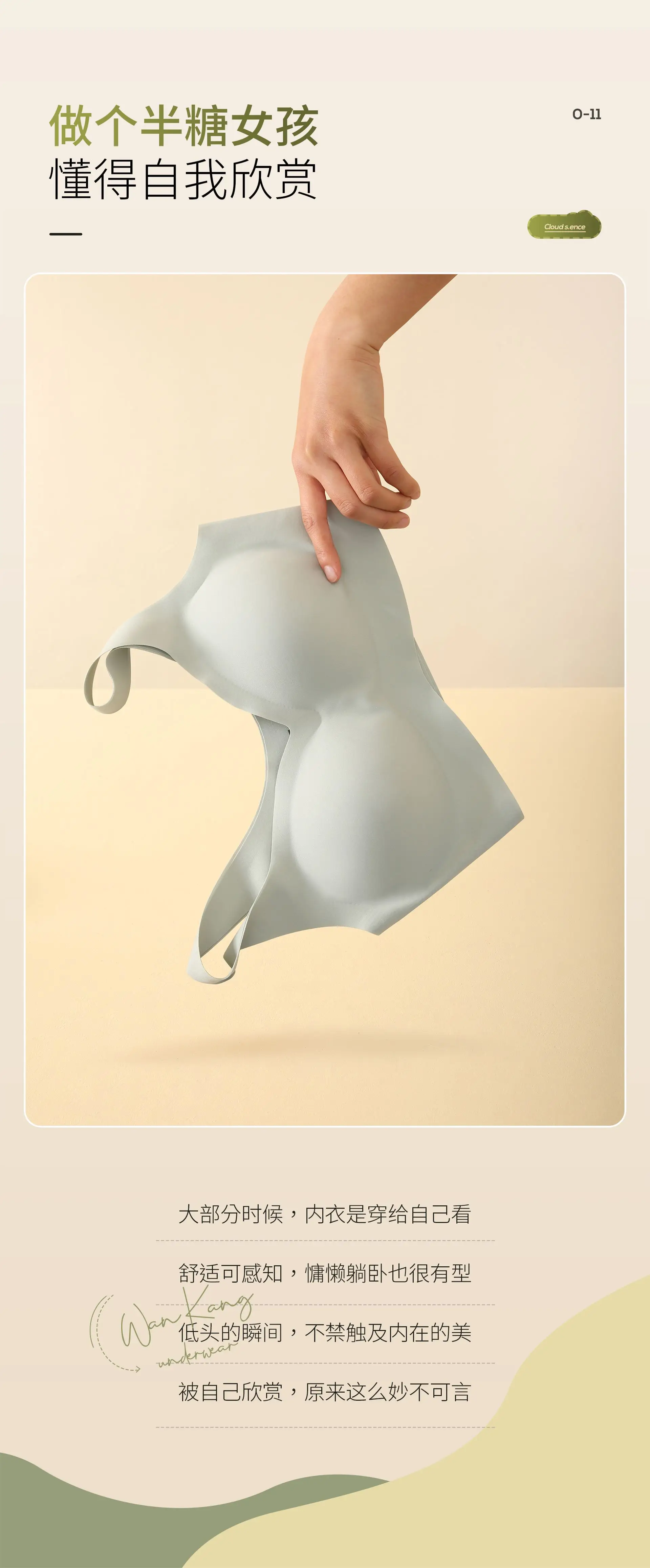 Full Cup Non-Rimless Underwear Traceless Comfort — feature 9