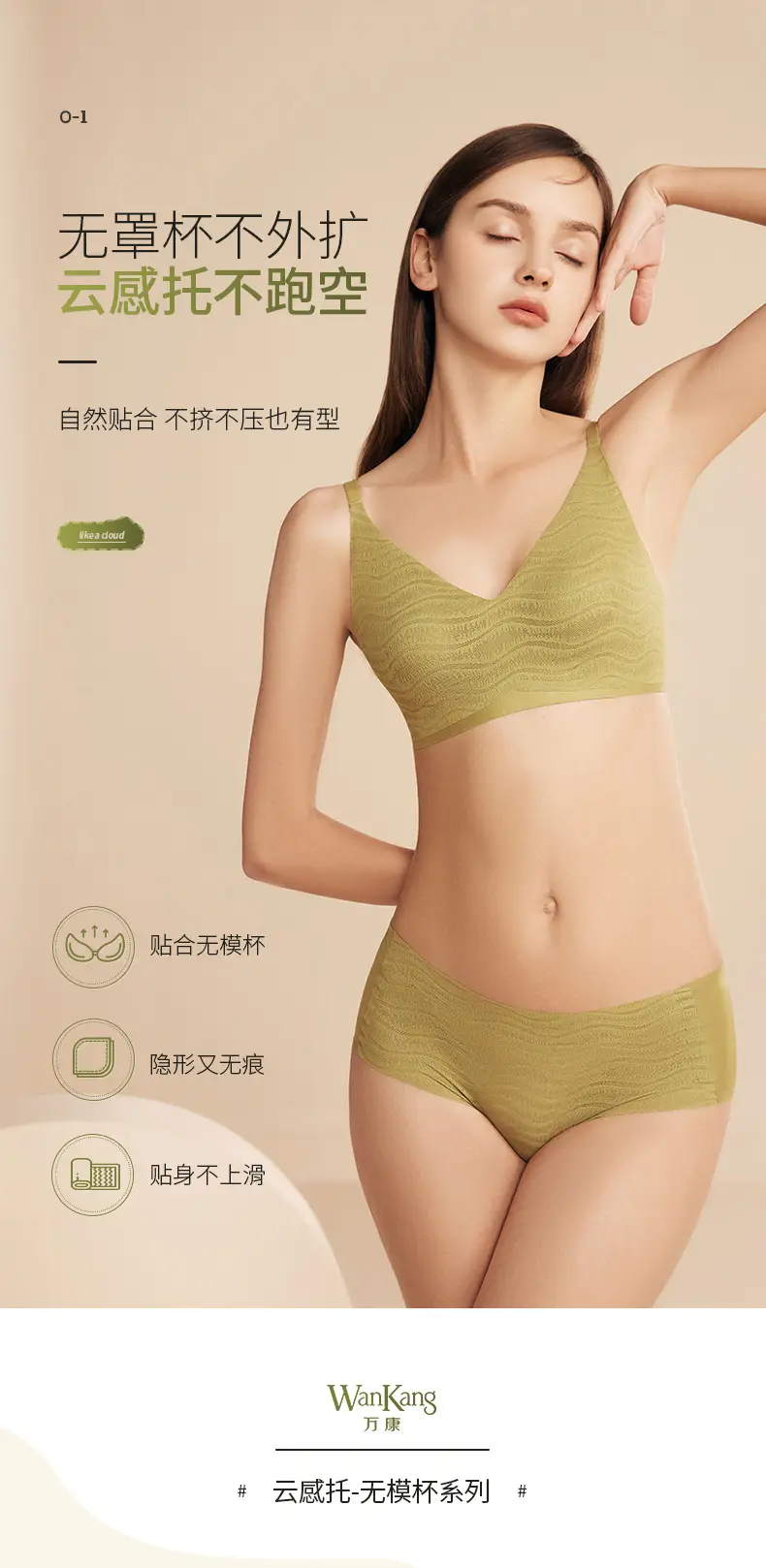 Cup-Free Bra for Home Sports Travel — feature 3