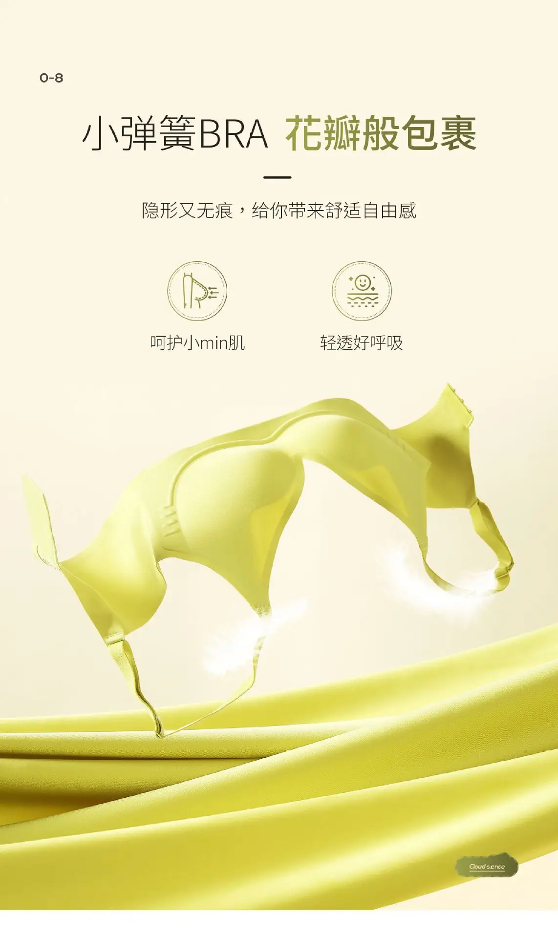 Smart W-Shape Petals Cup Small Spring Soft Support — feature 12
