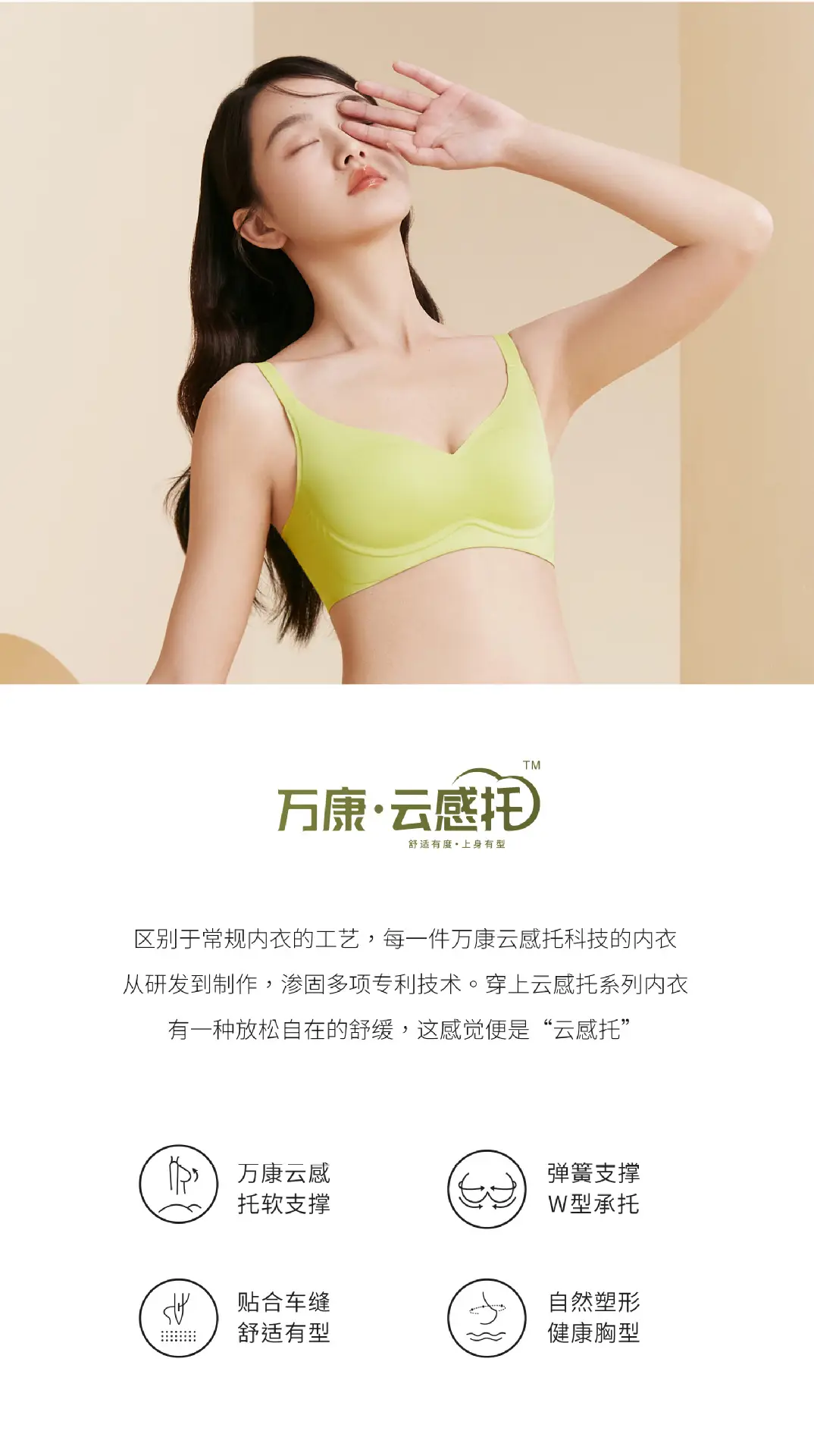 Smart W-Shape Petals Cup Small Spring Soft Support — feature 2