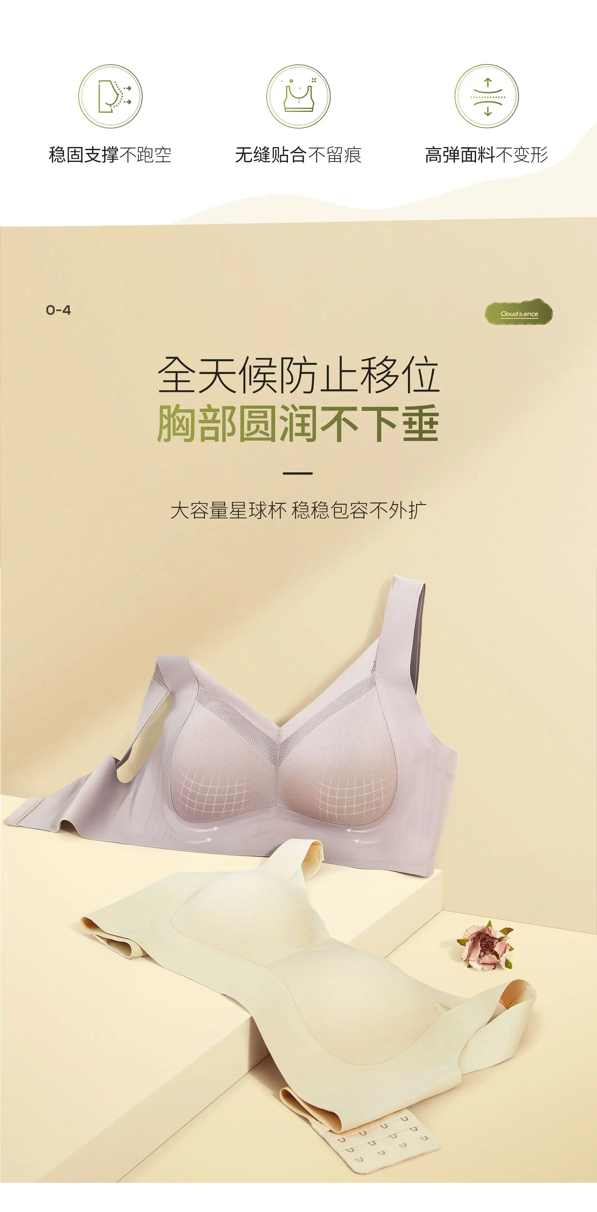 Black W-Shape Seamless Bra for Super Plus Size — feature 6