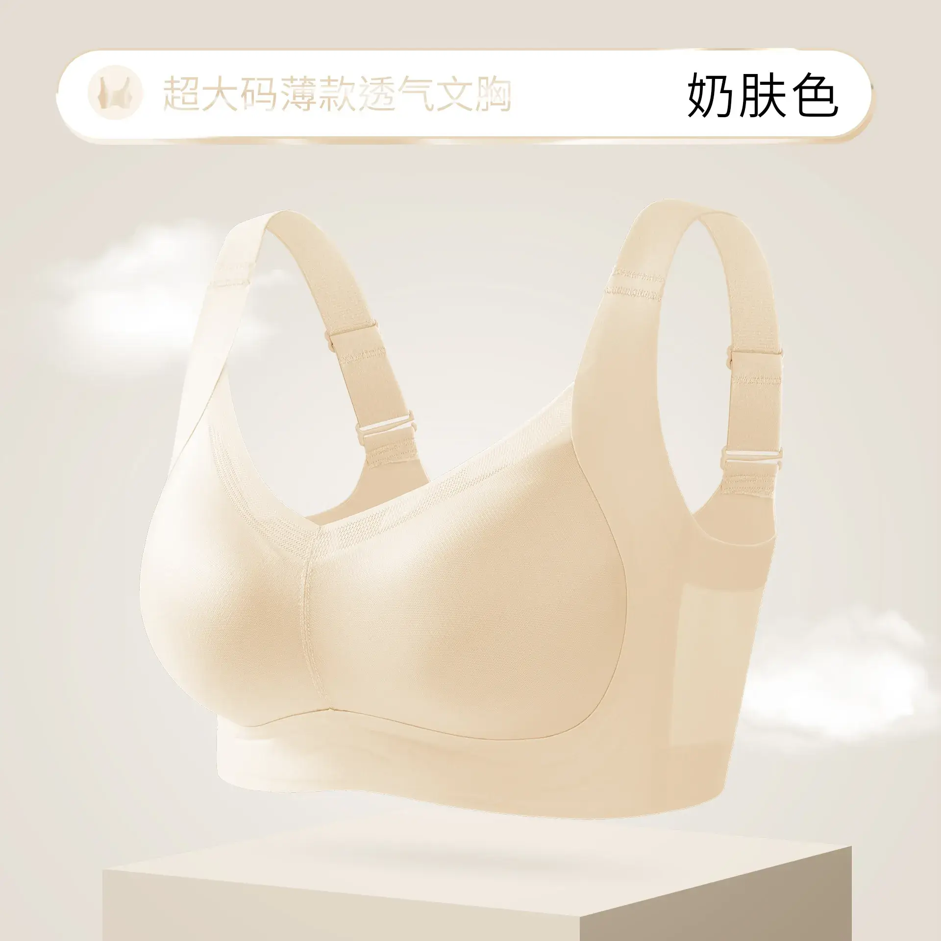 Black W-Shape Seamless Bra for Super Plus Size - Image 2