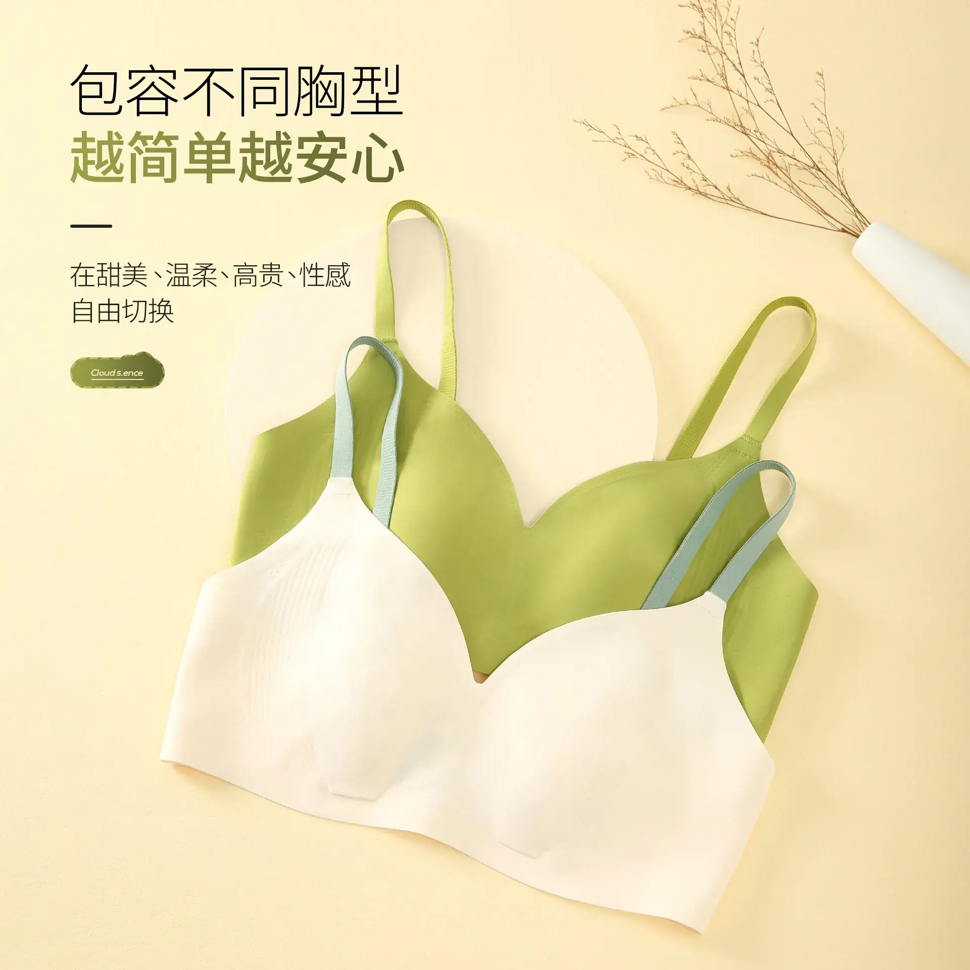 Green White Seamless Bra for Women, Adjustable Straps, Comfortable Fit - Image 3