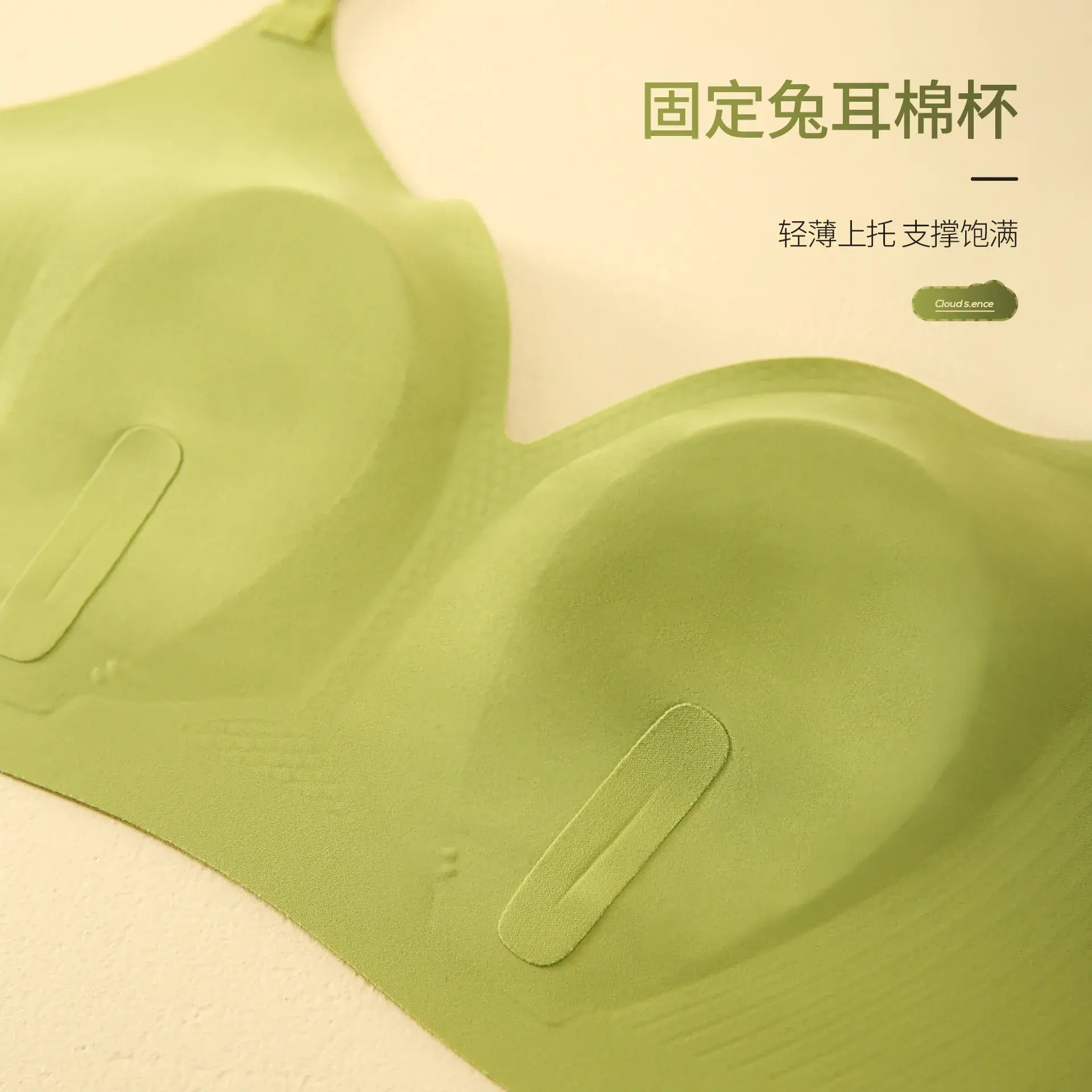 Green White Seamless Bra for Women, Adjustable Straps, Comfortable Fit - Image 4