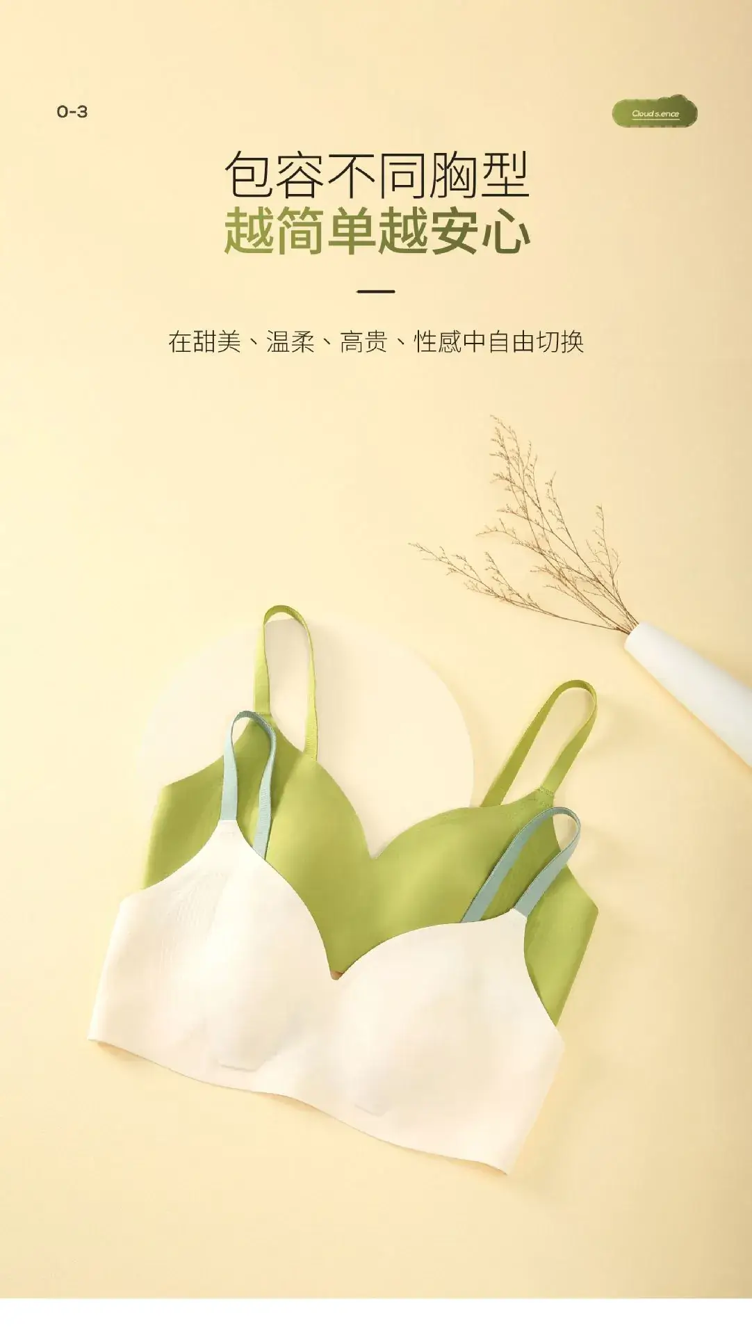 Green White Seamless Bra for Women, Adjustable Straps, Comfortable Fit — feature 5