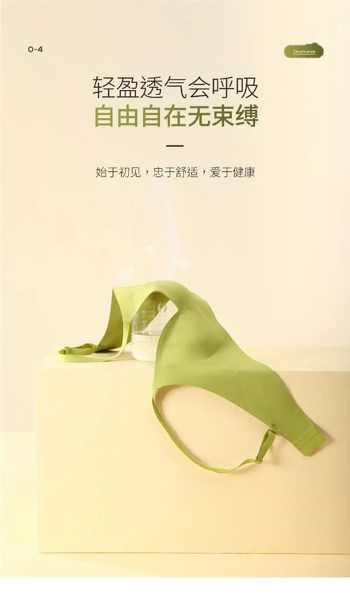 Green White Seamless Bra for Women, Adjustable Straps, Comfortable Fit — feature 6