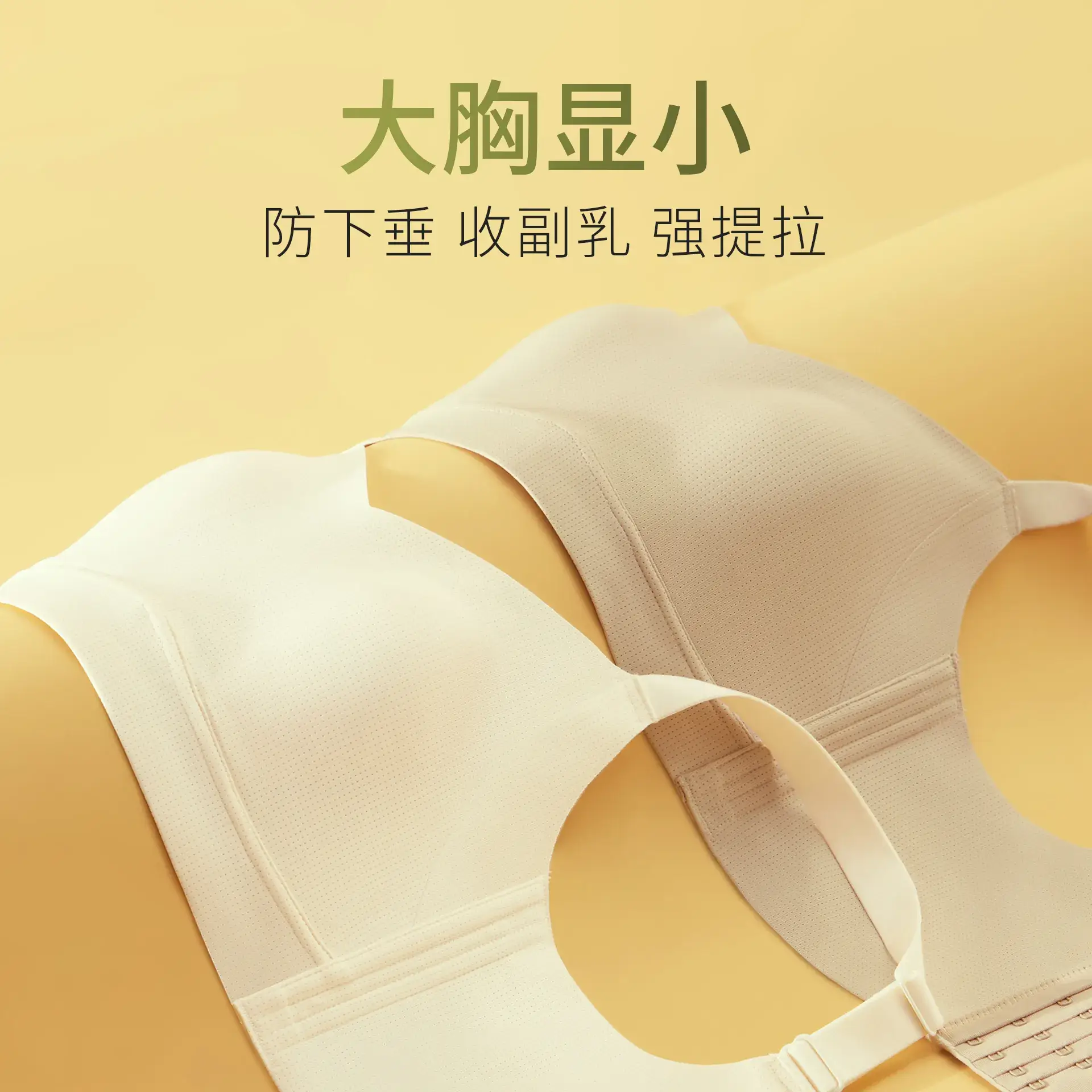 Women's Summer Thin Underwear Big Chest Small - Image 5