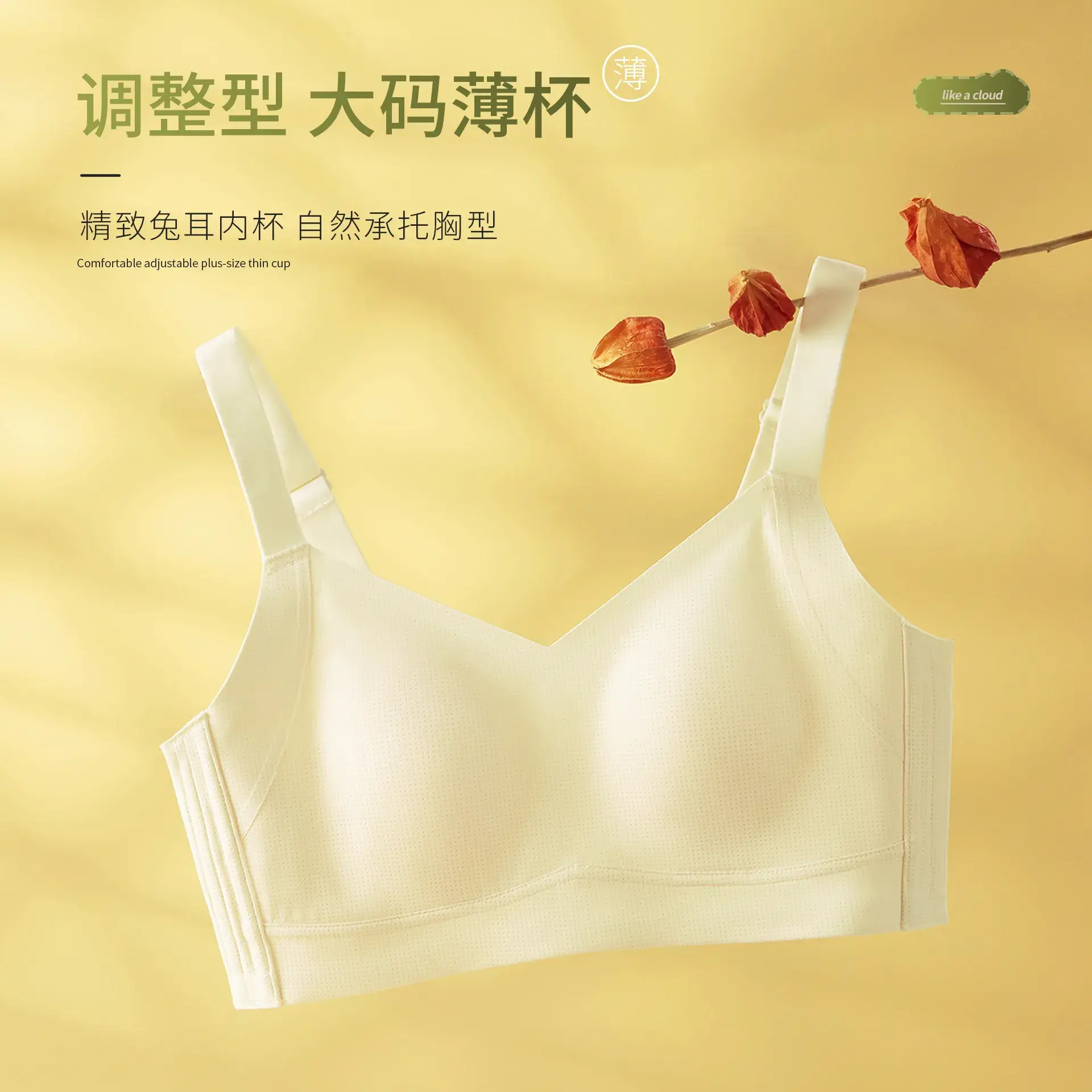 Women's Summer Thin Underwear Big Chest Small - Image 7