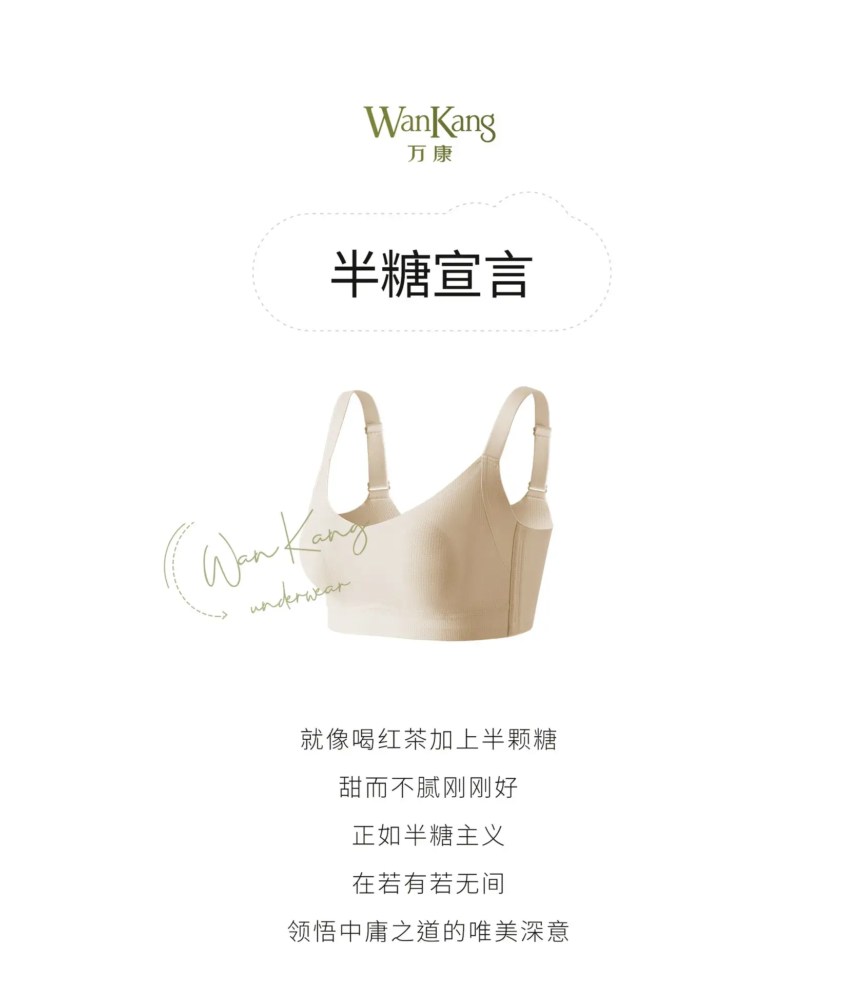 Women's Summer Thin Underwear Big Chest Small — feature 1