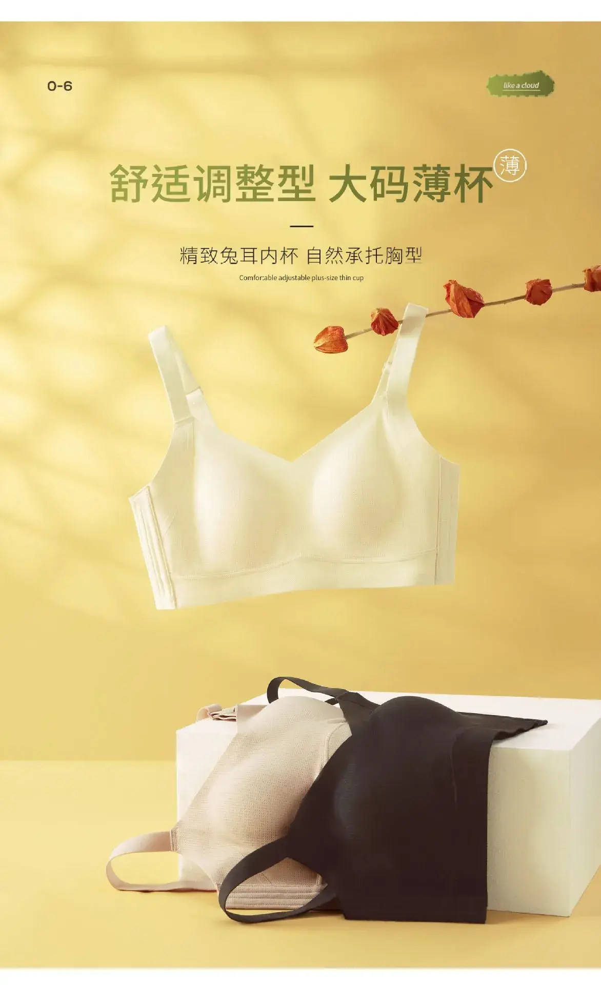 Women's Summer Thin Underwear Big Chest Small — feature 10