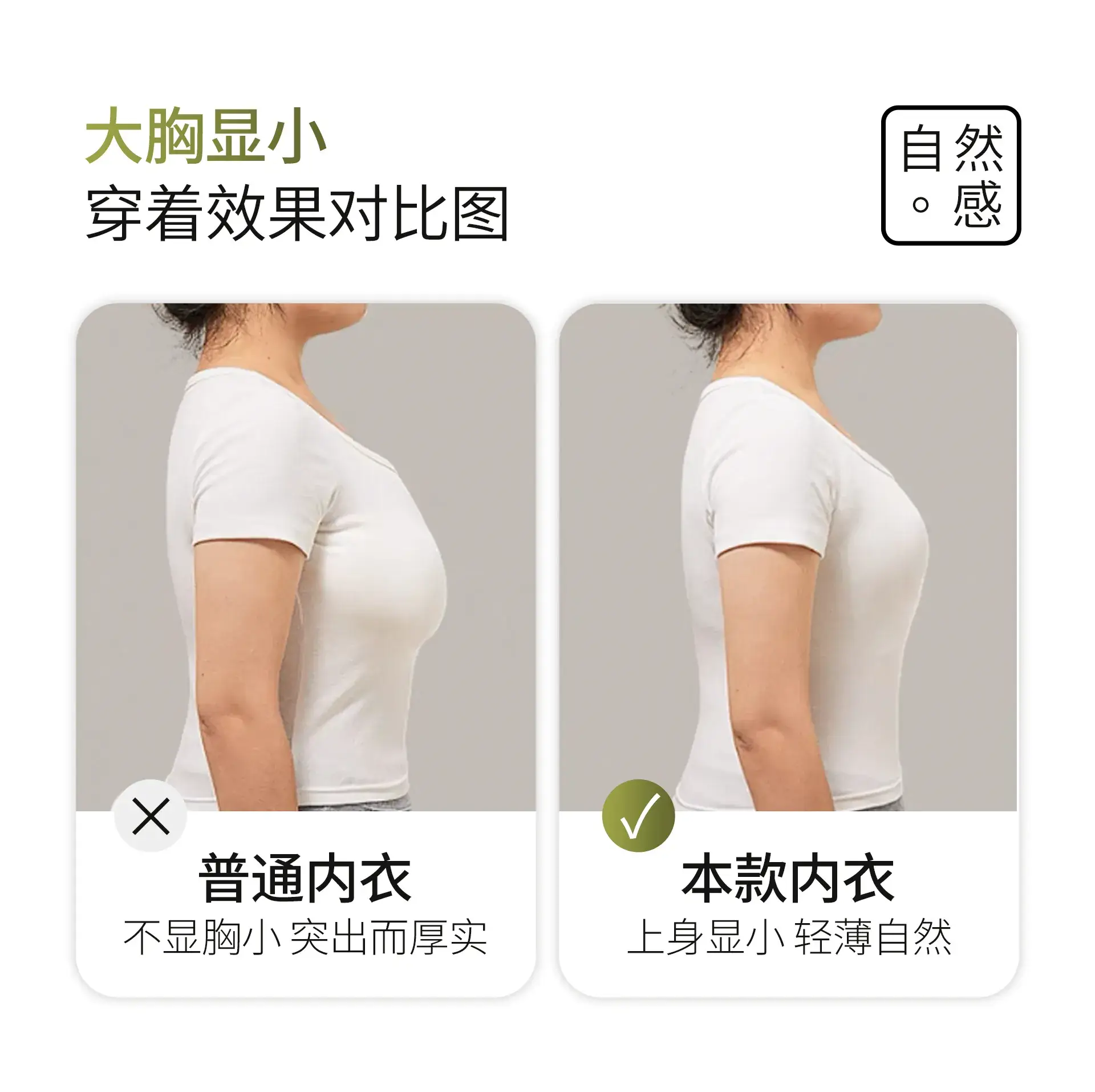 Women's Summer Thin Underwear Big Chest Small — feature 14