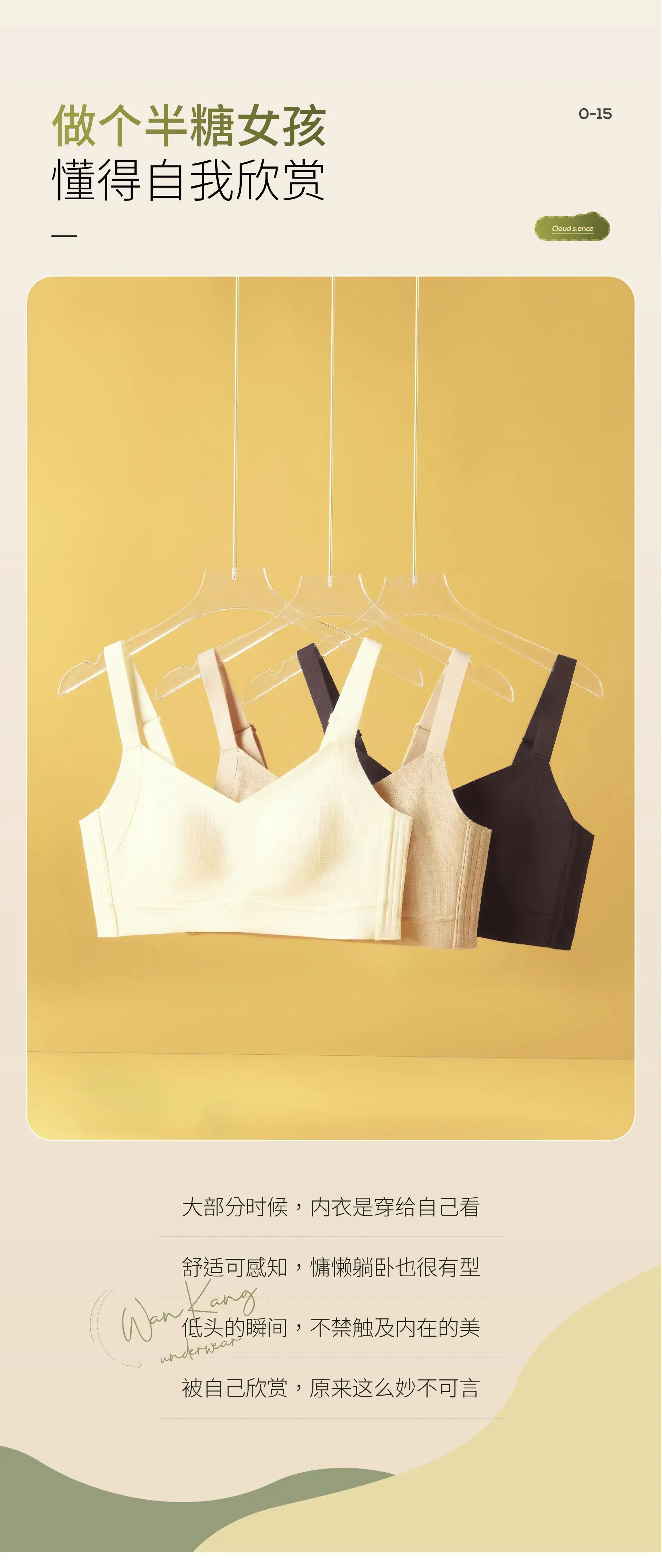 Women's Summer Thin Underwear Big Chest Small — feature 20