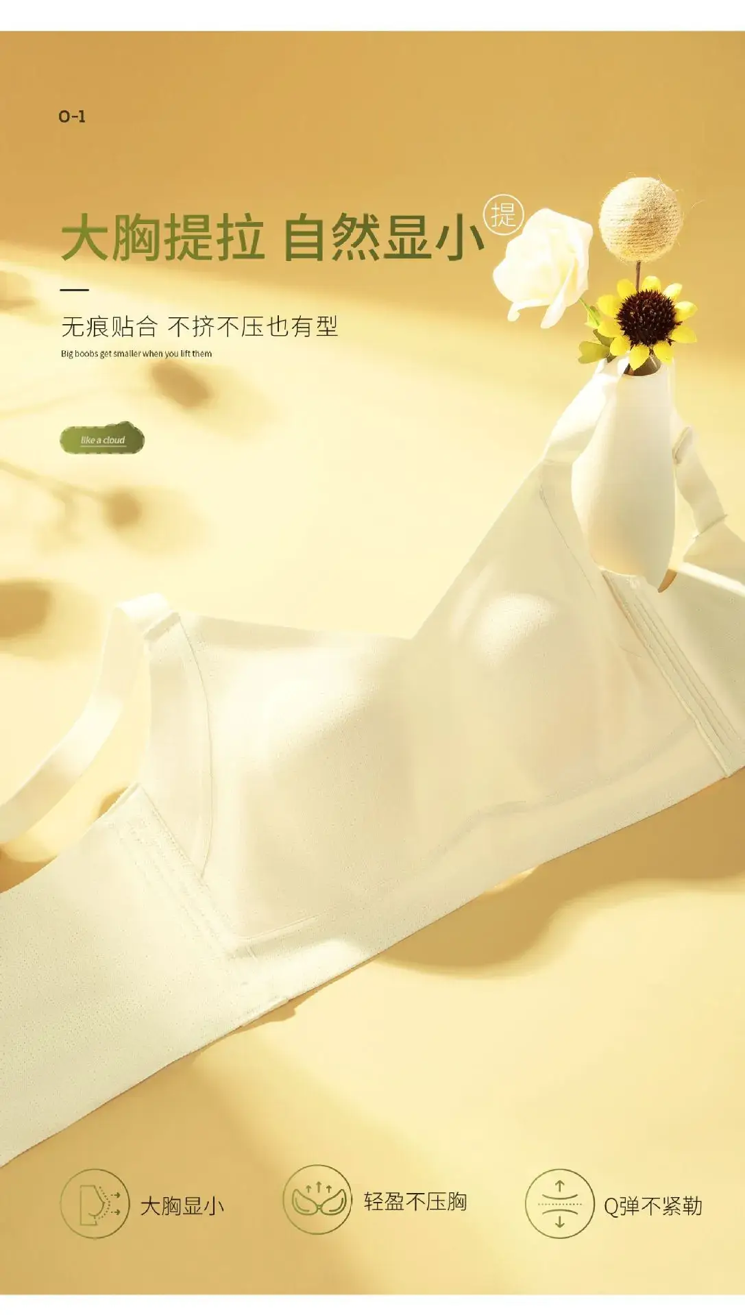 Women's Summer Thin Underwear Big Chest Small — feature 5